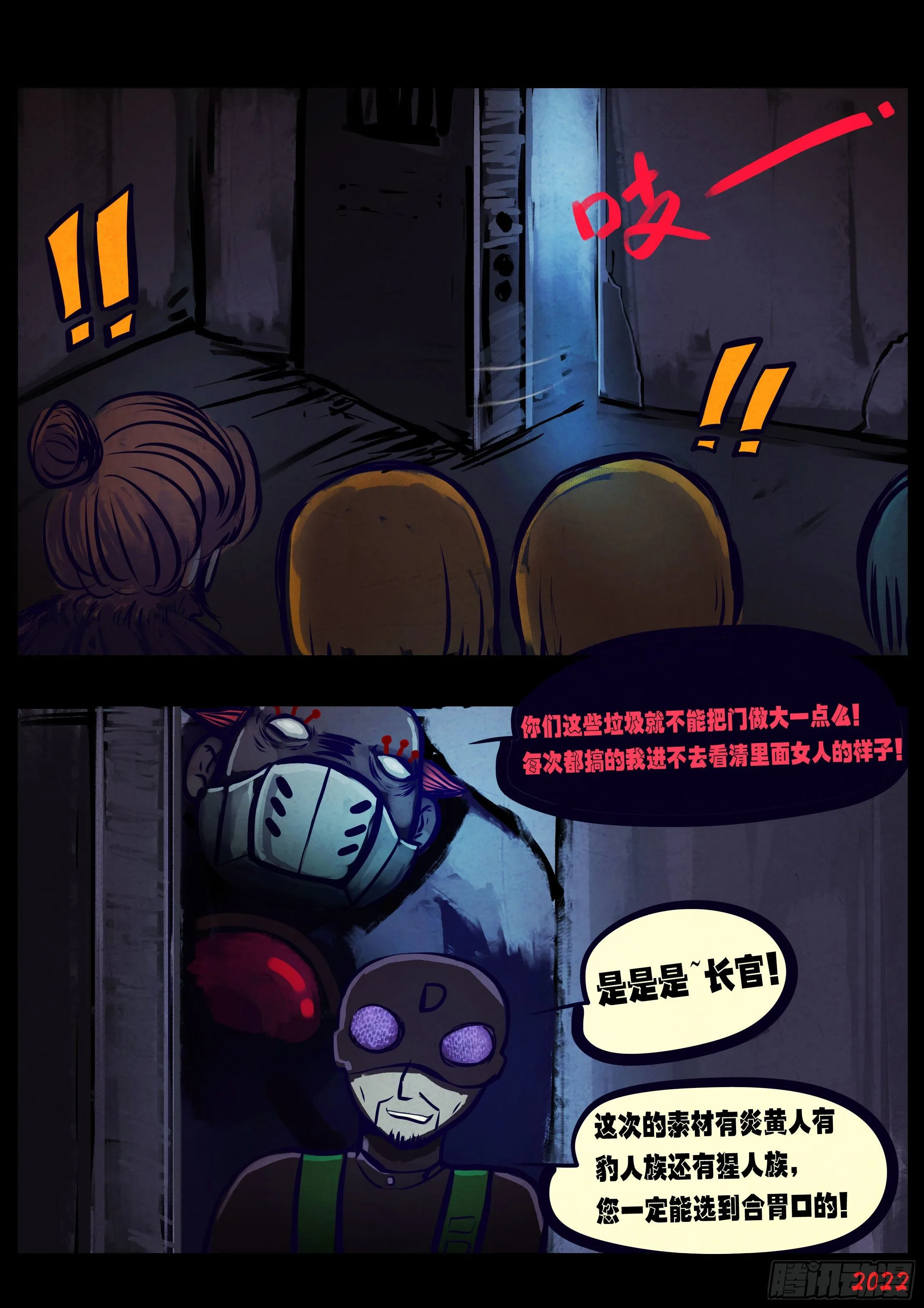 第137集 第6页