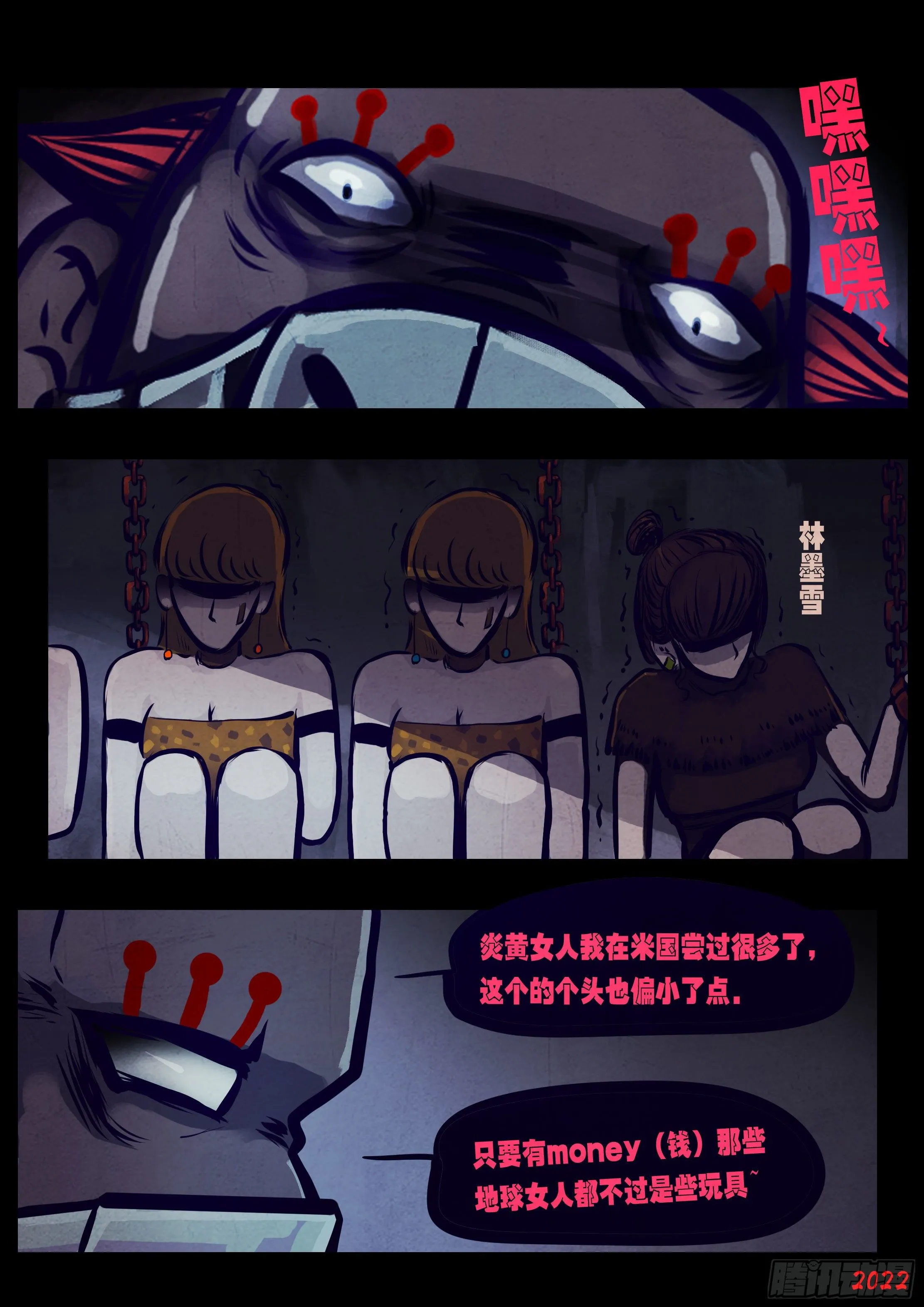 第137集 第7页