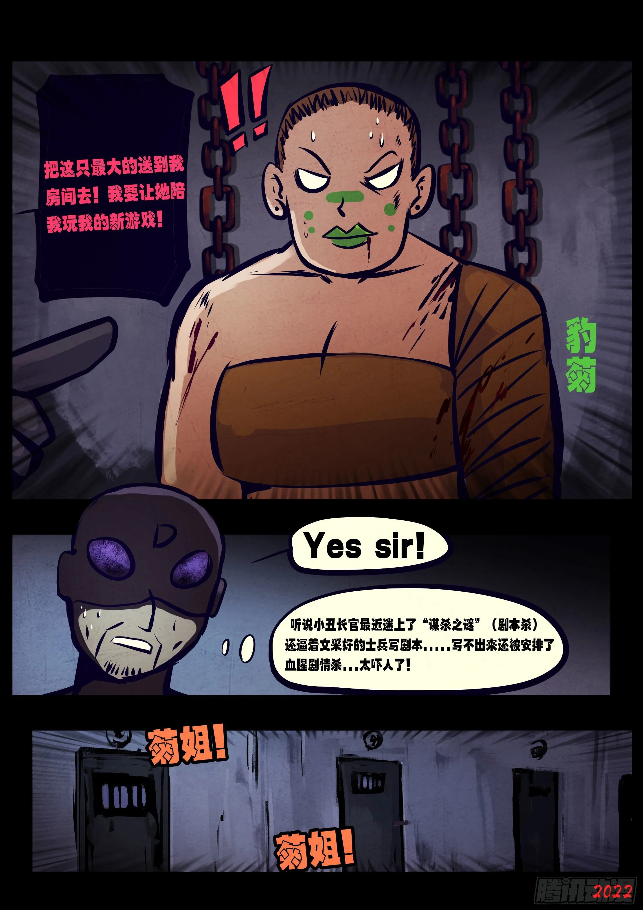 第137集 第8页