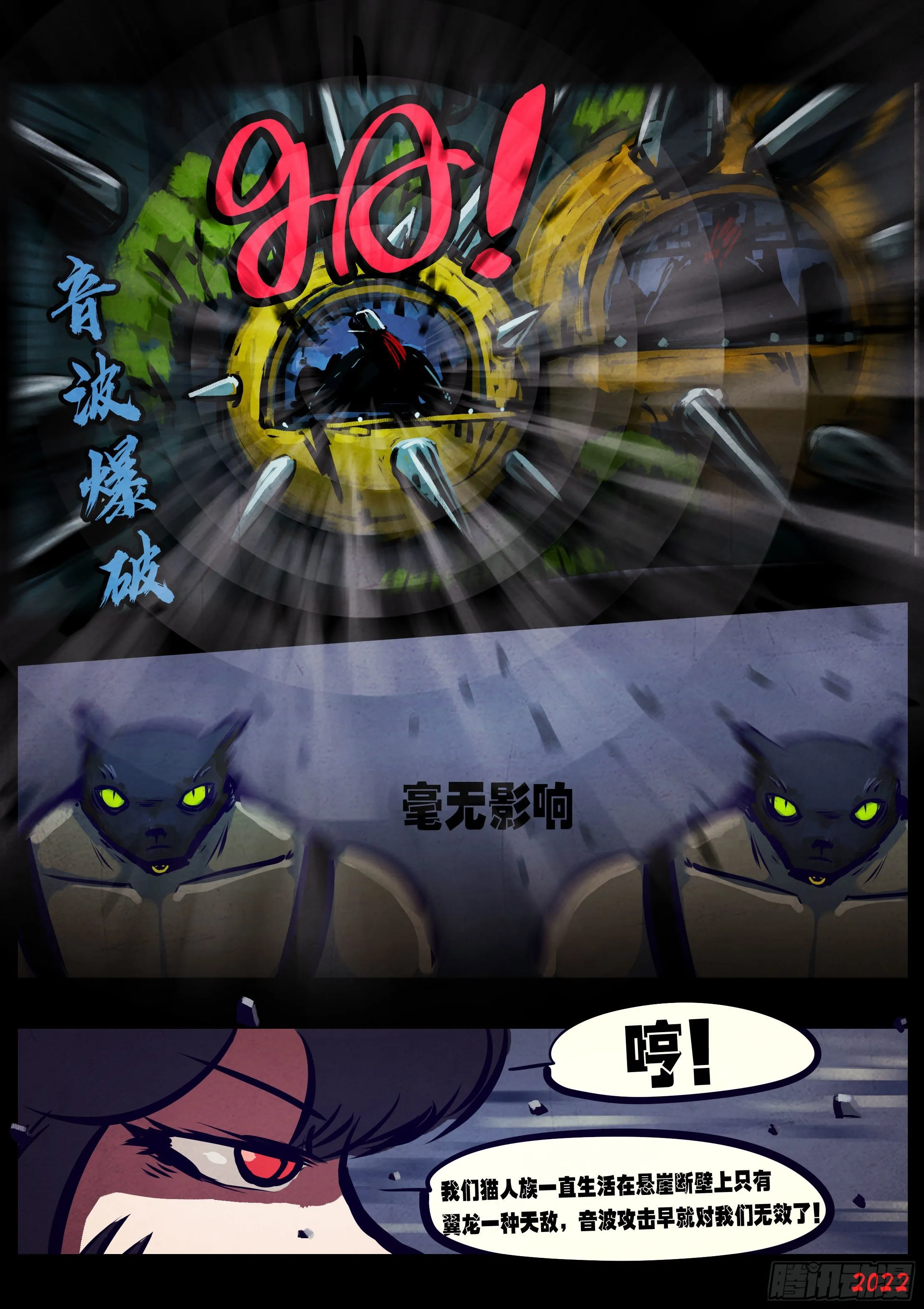 第137集 第11页