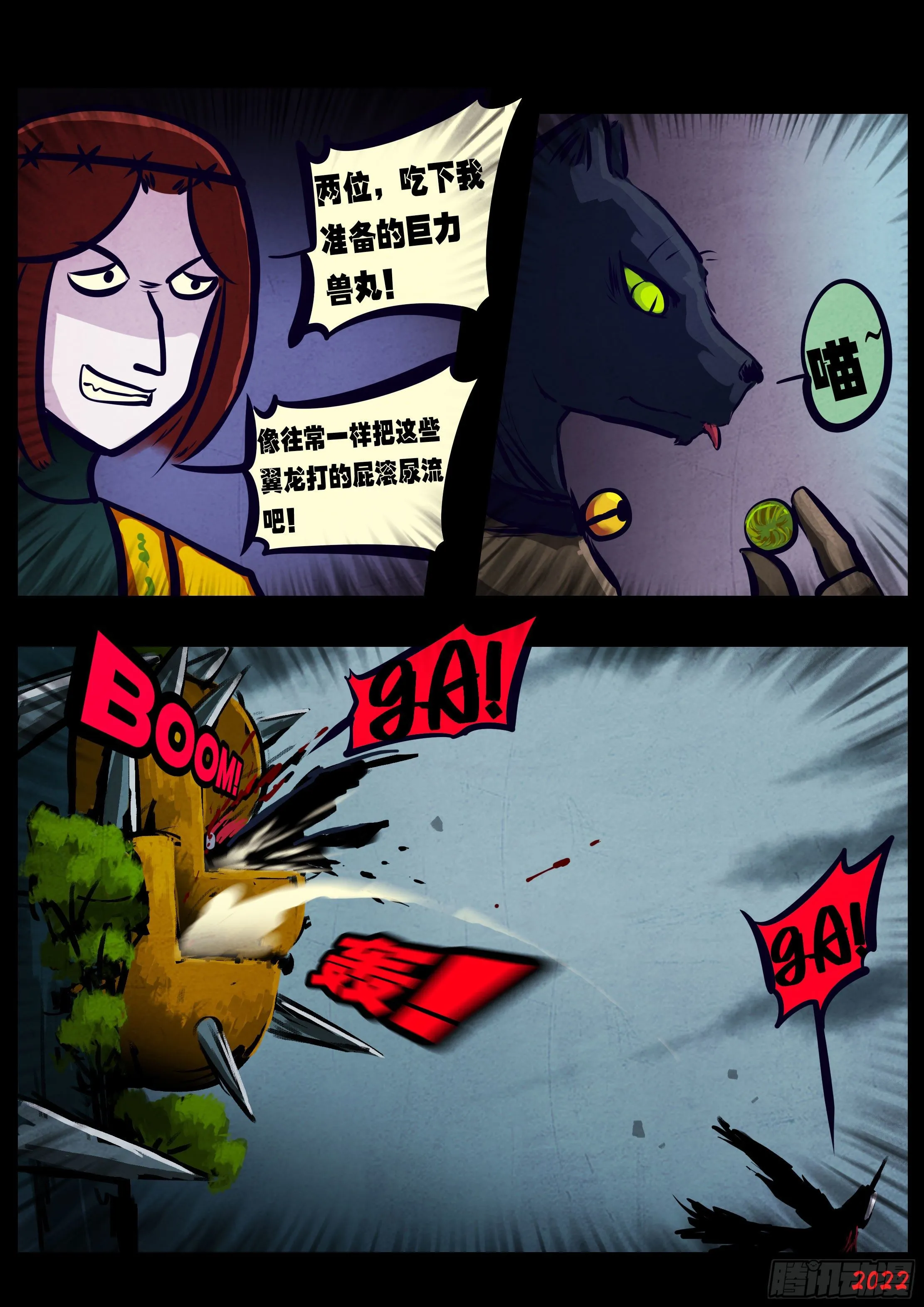 第137集 第12页