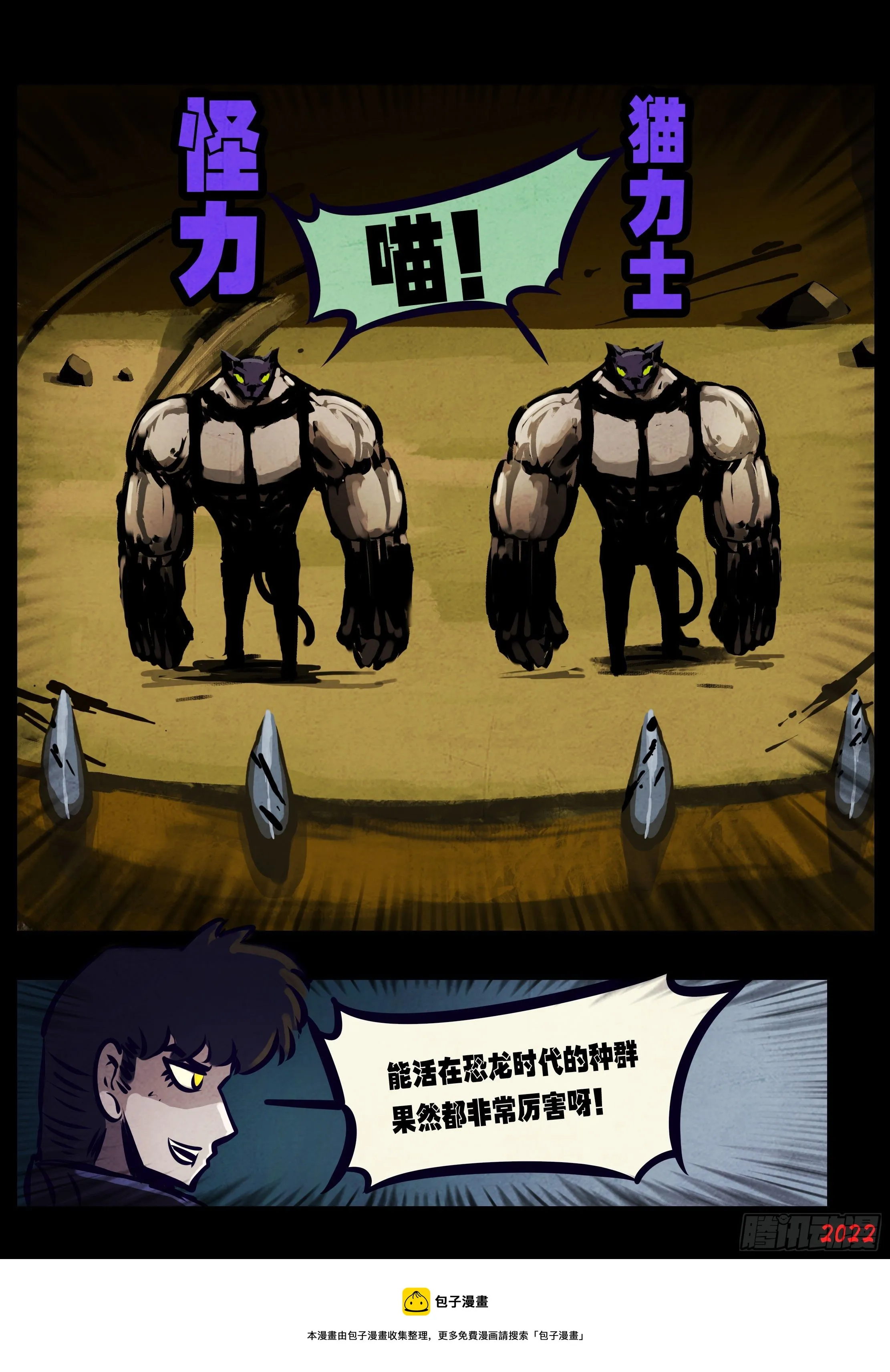 第137集 第13页