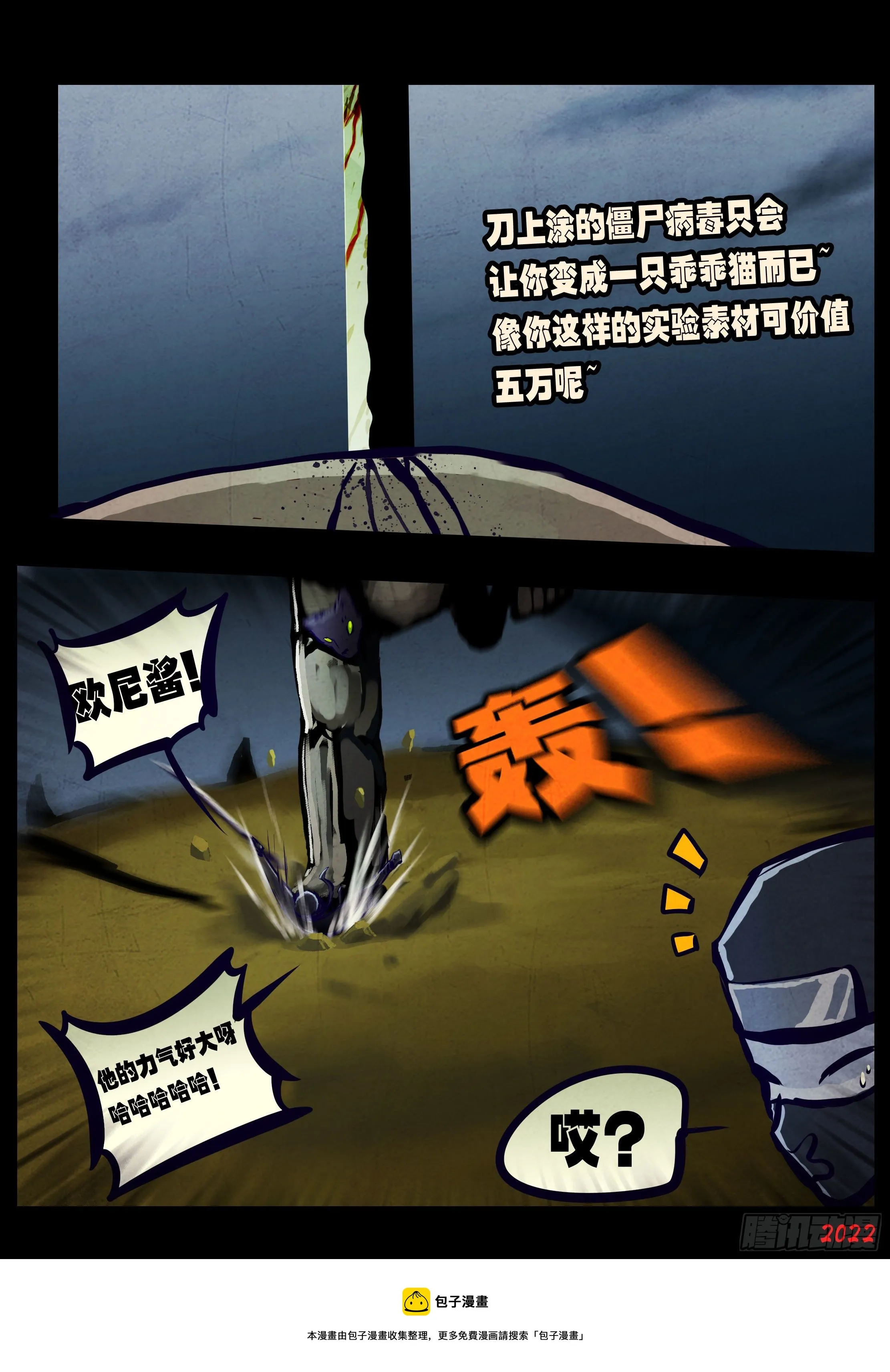 第137集 第17页