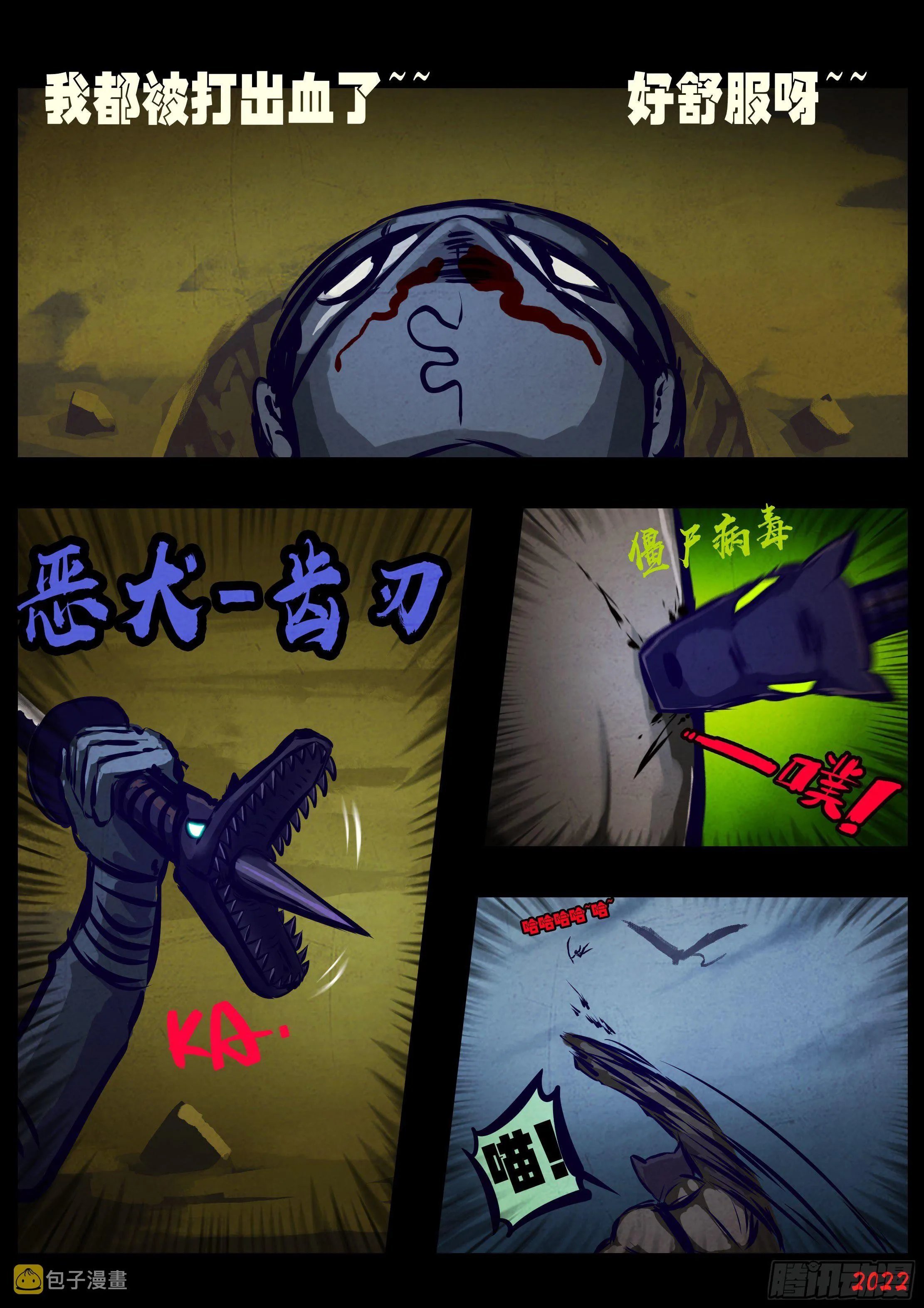 第137集 第18页