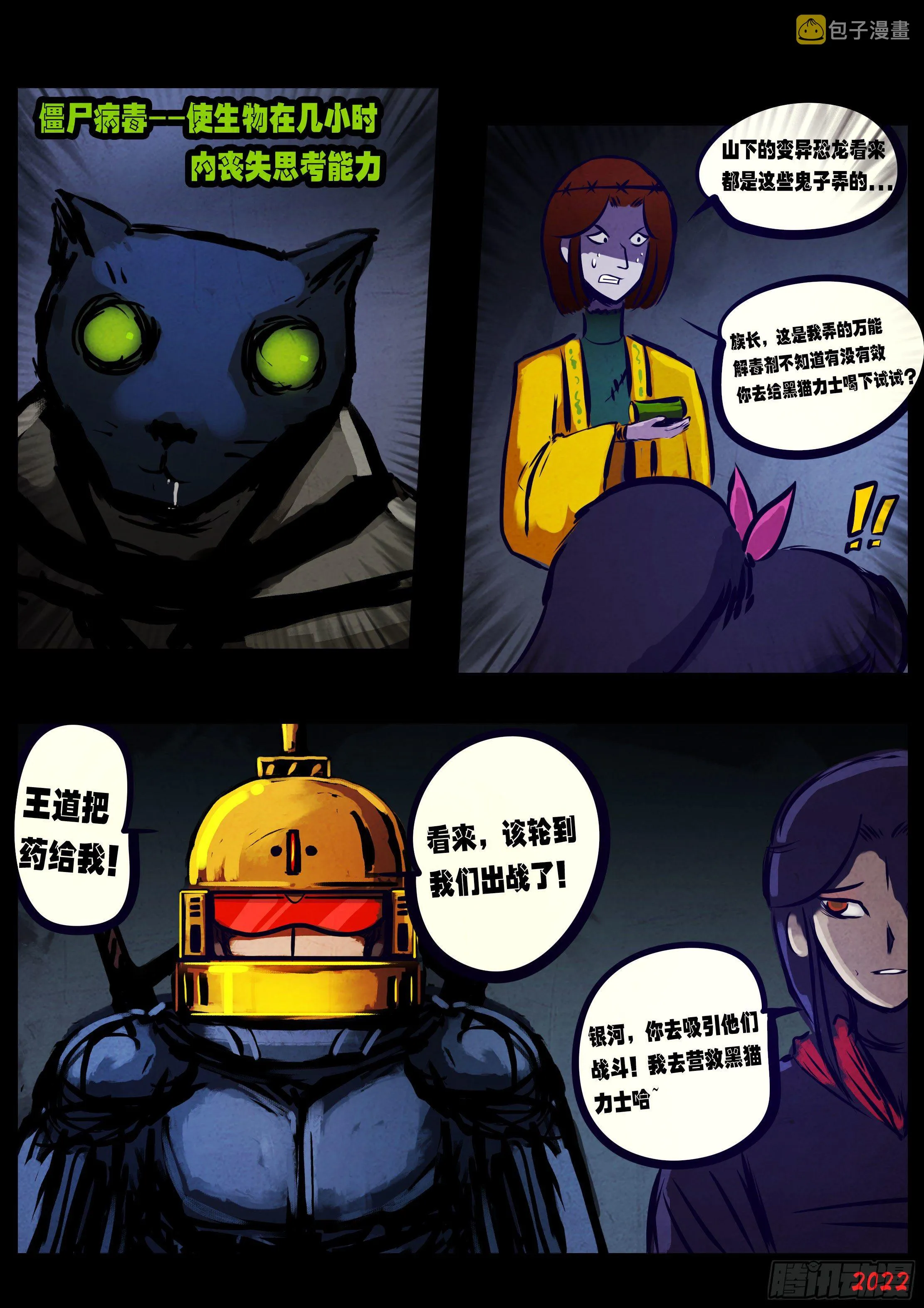 第137集 第19页