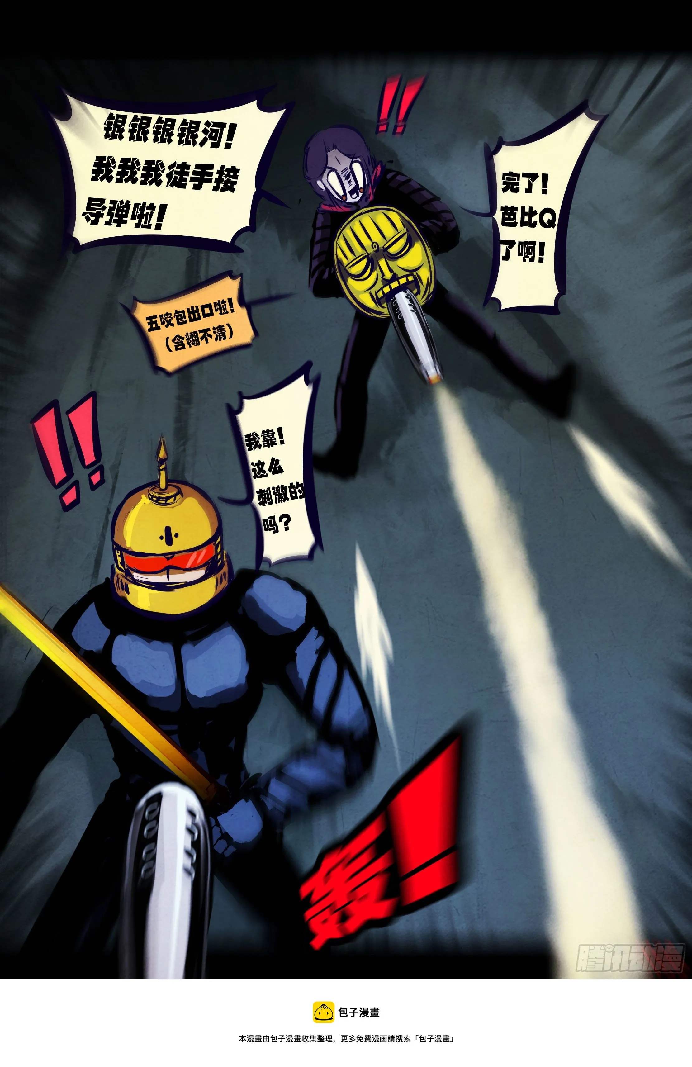 第137集 第21页