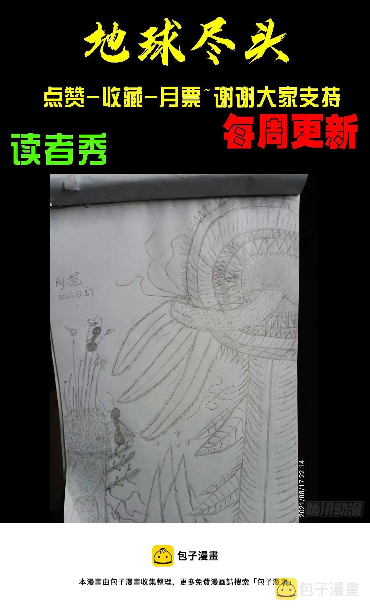 第137集 第22页