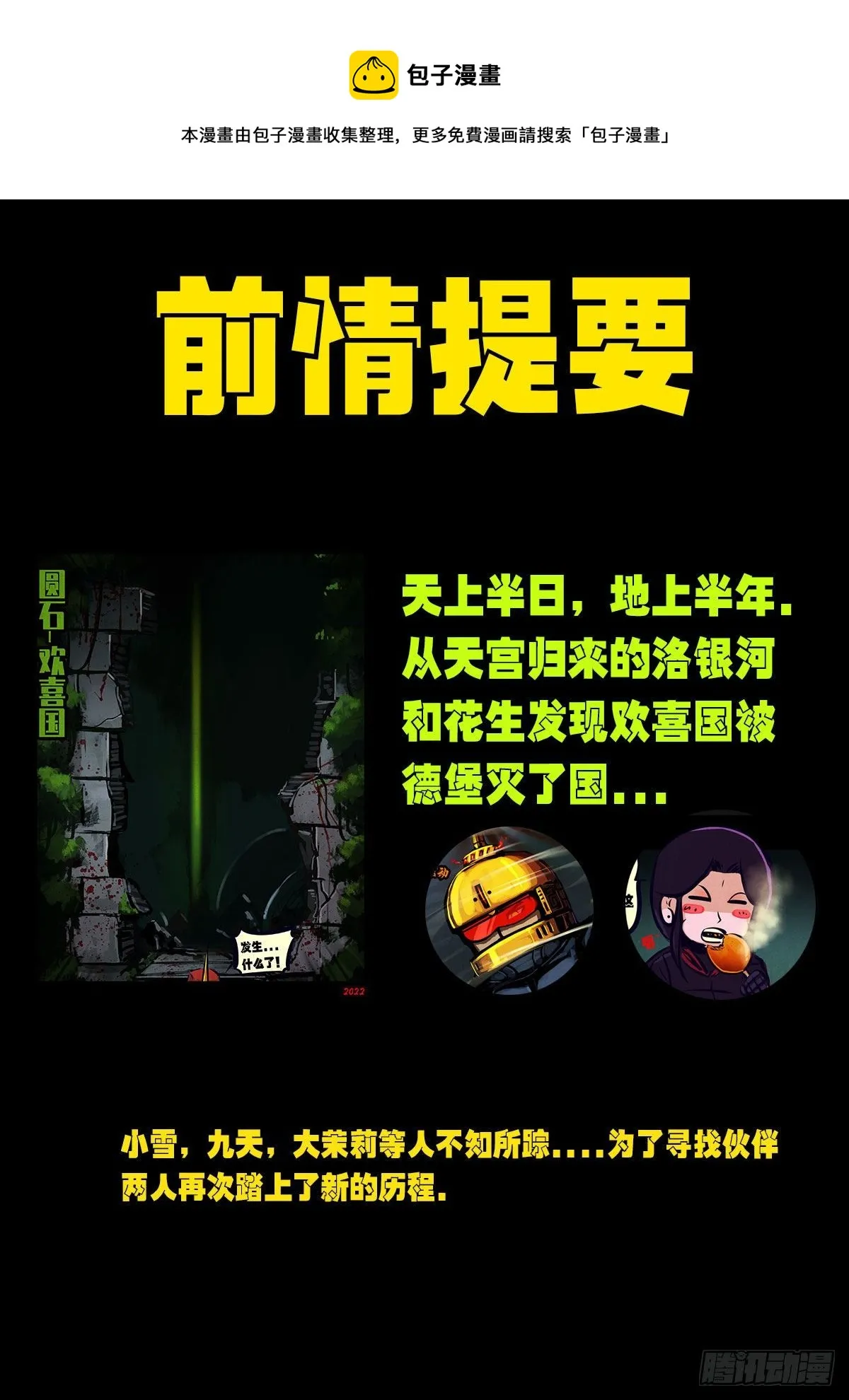 第136集 第1页