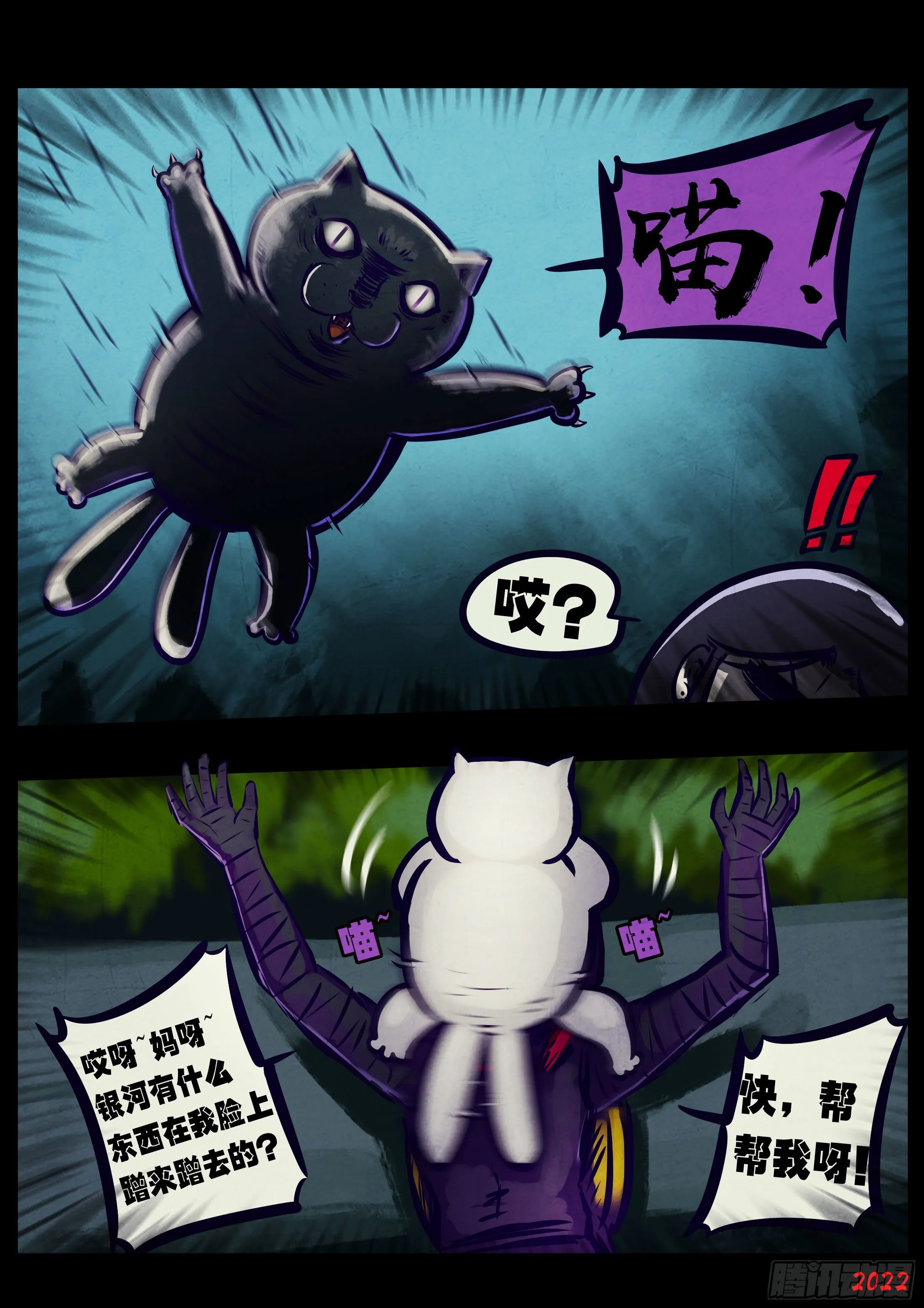 第136集 第2页