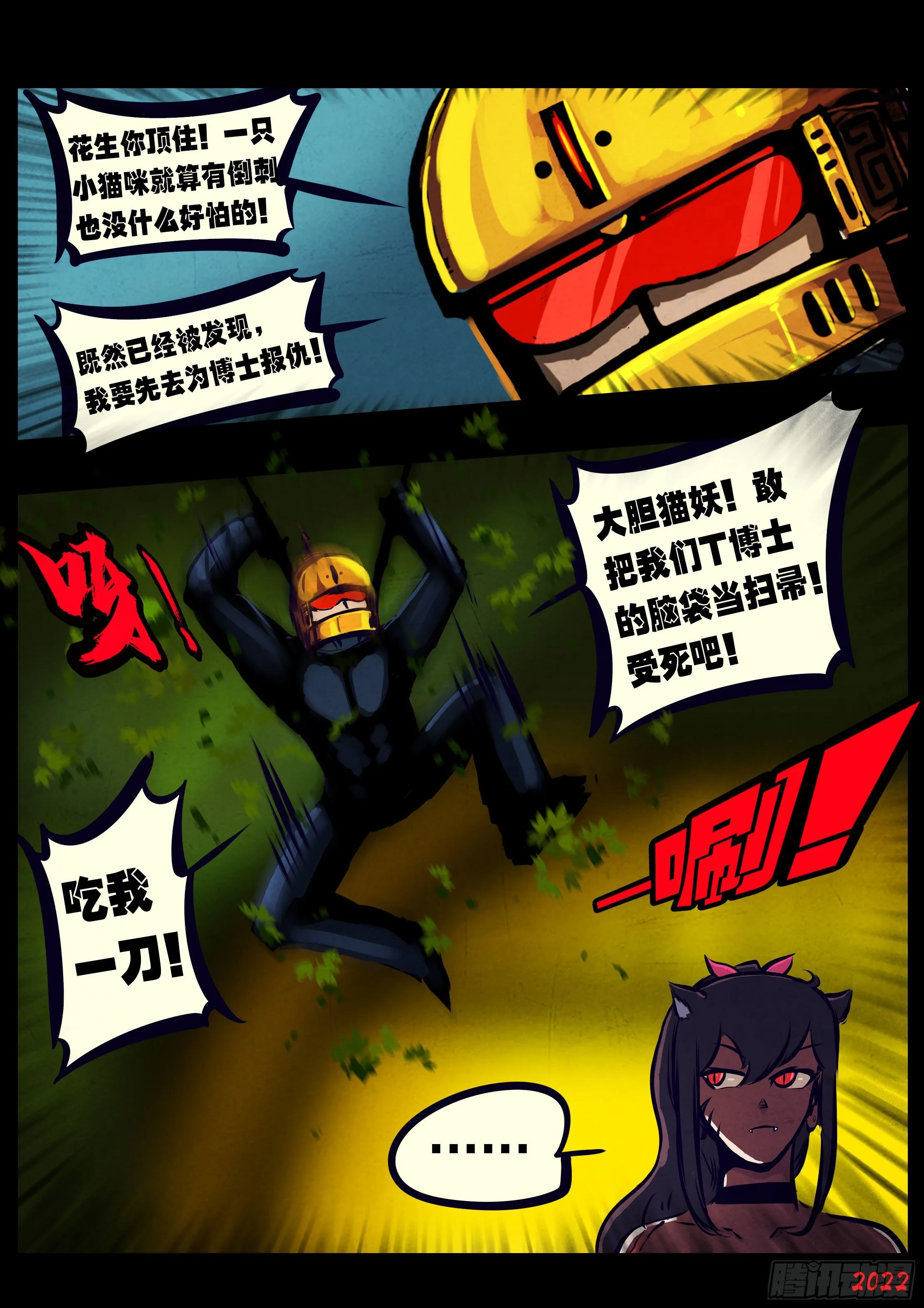 第136集 第3页