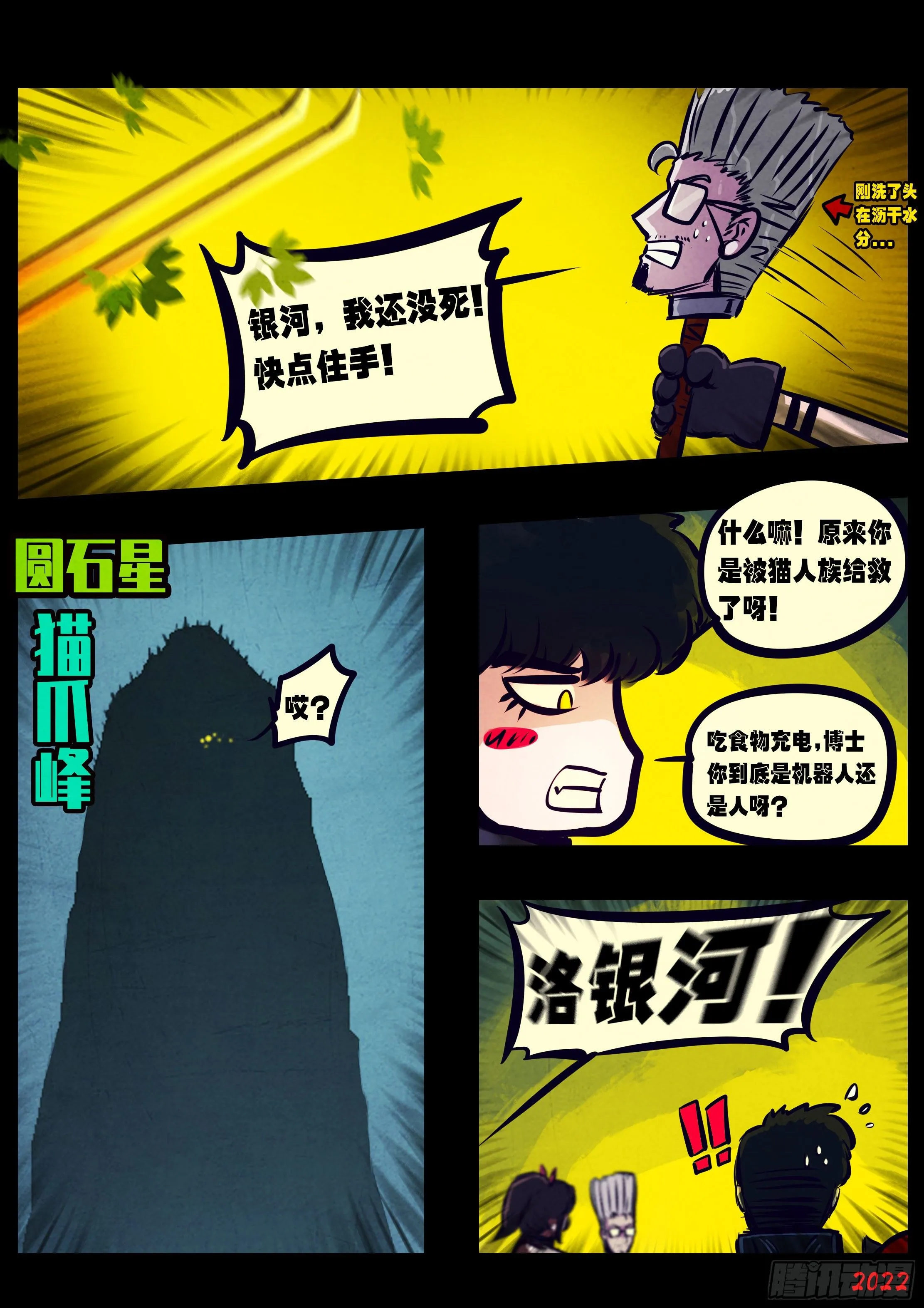 第136集 第4页