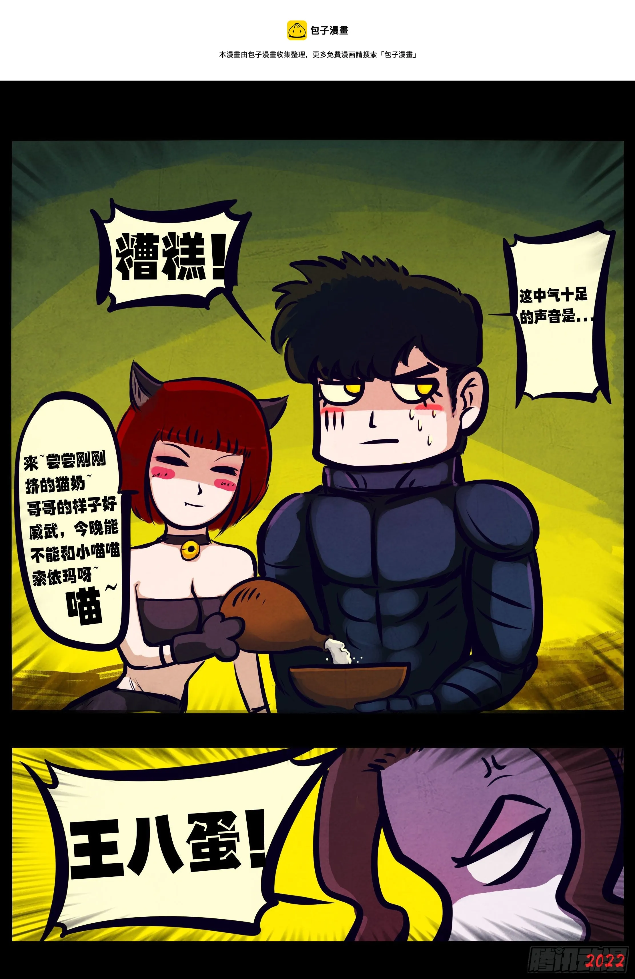 第136集 第5页