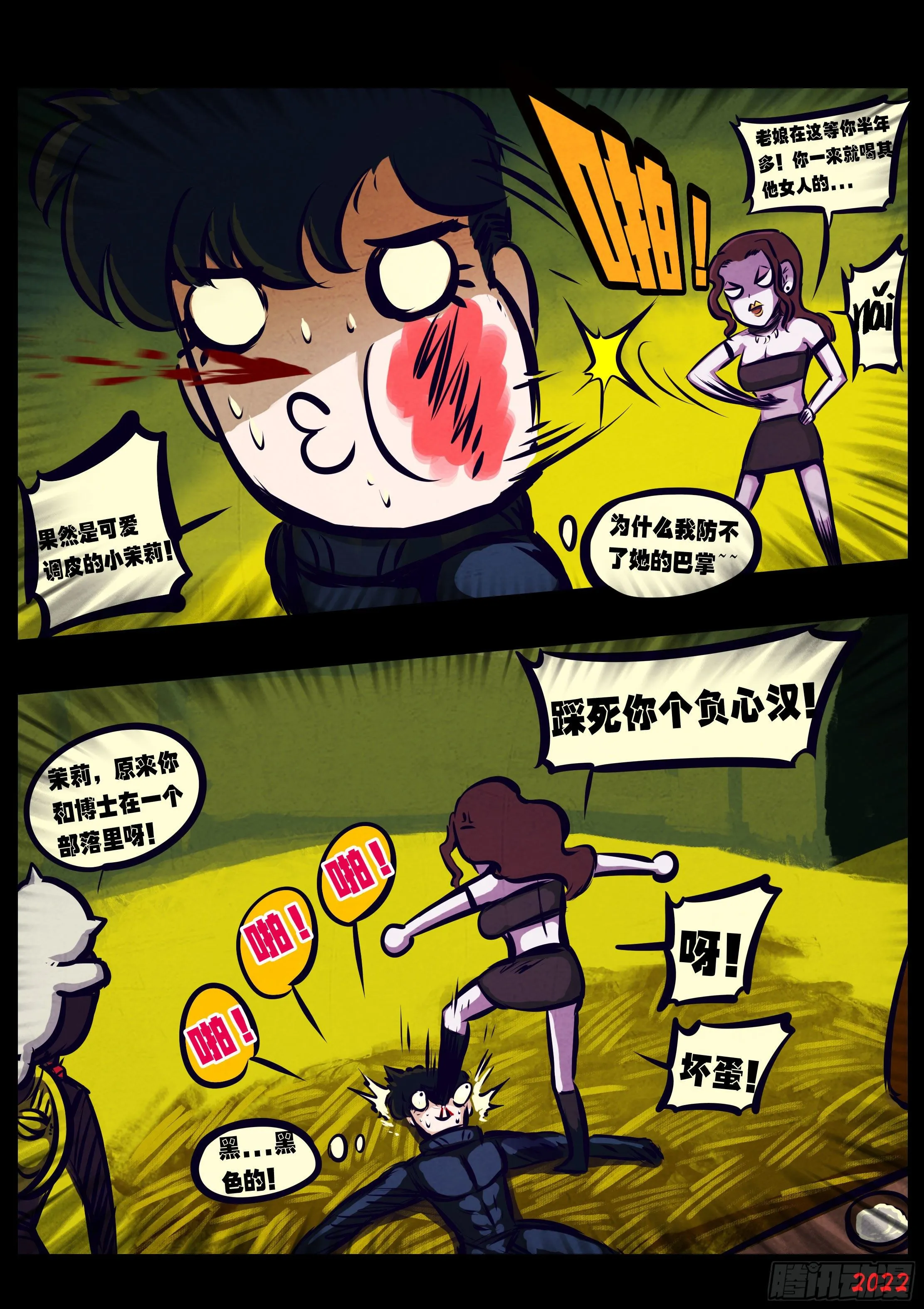 第136集 第6页