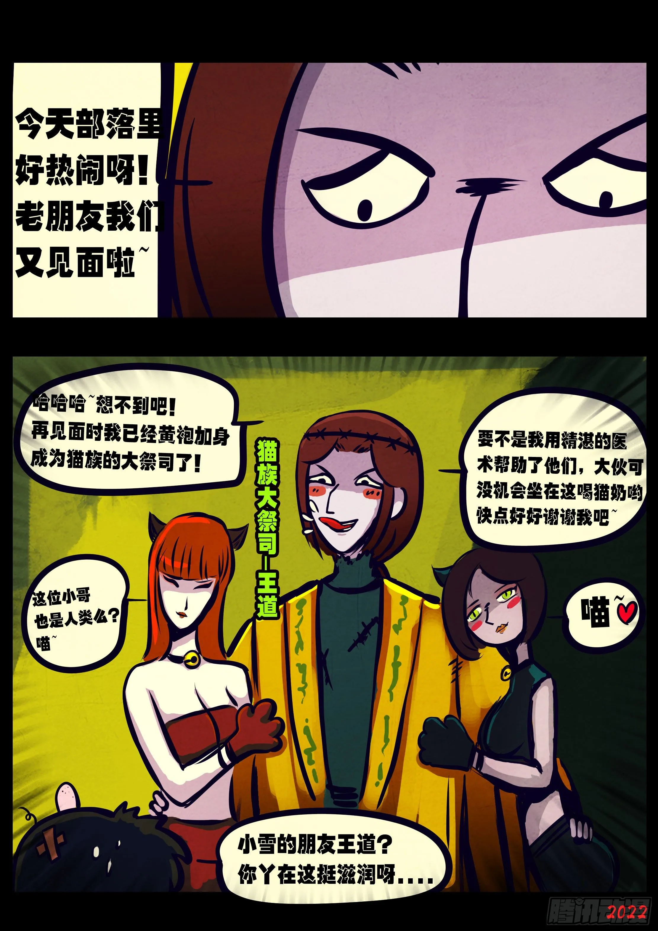 第136集 第7页