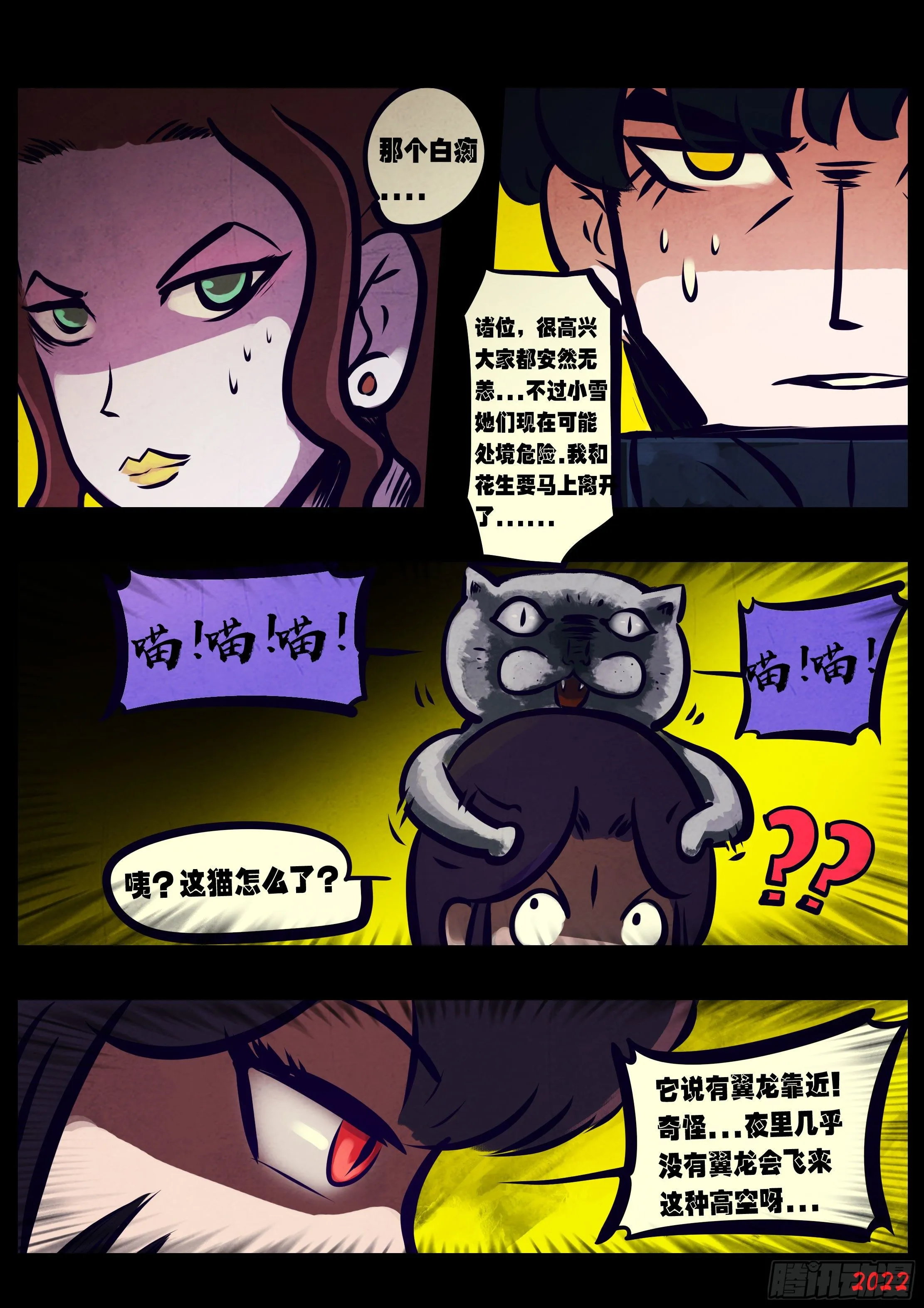 第136集 第8页