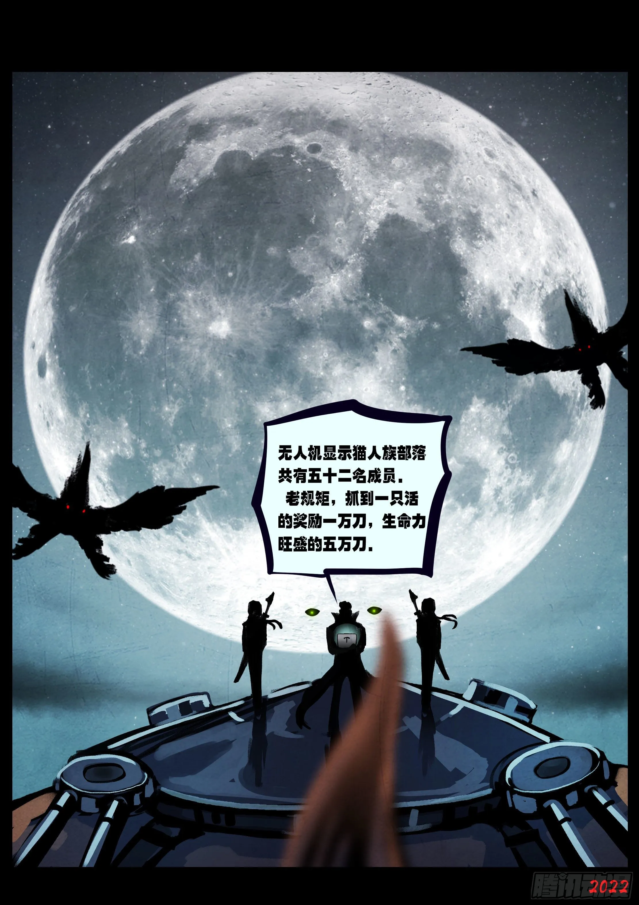 第136集 第11页