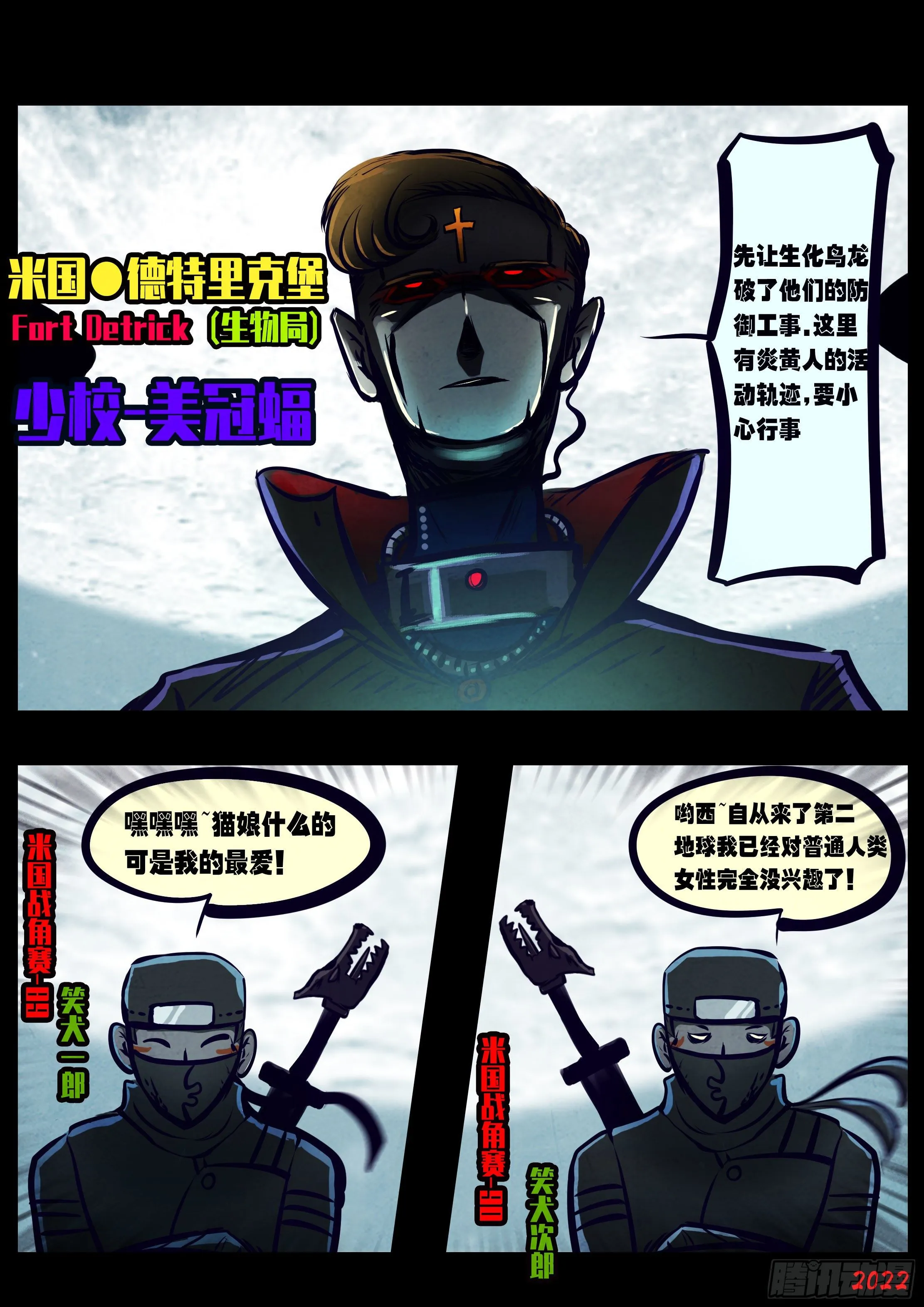 第136集 第12页