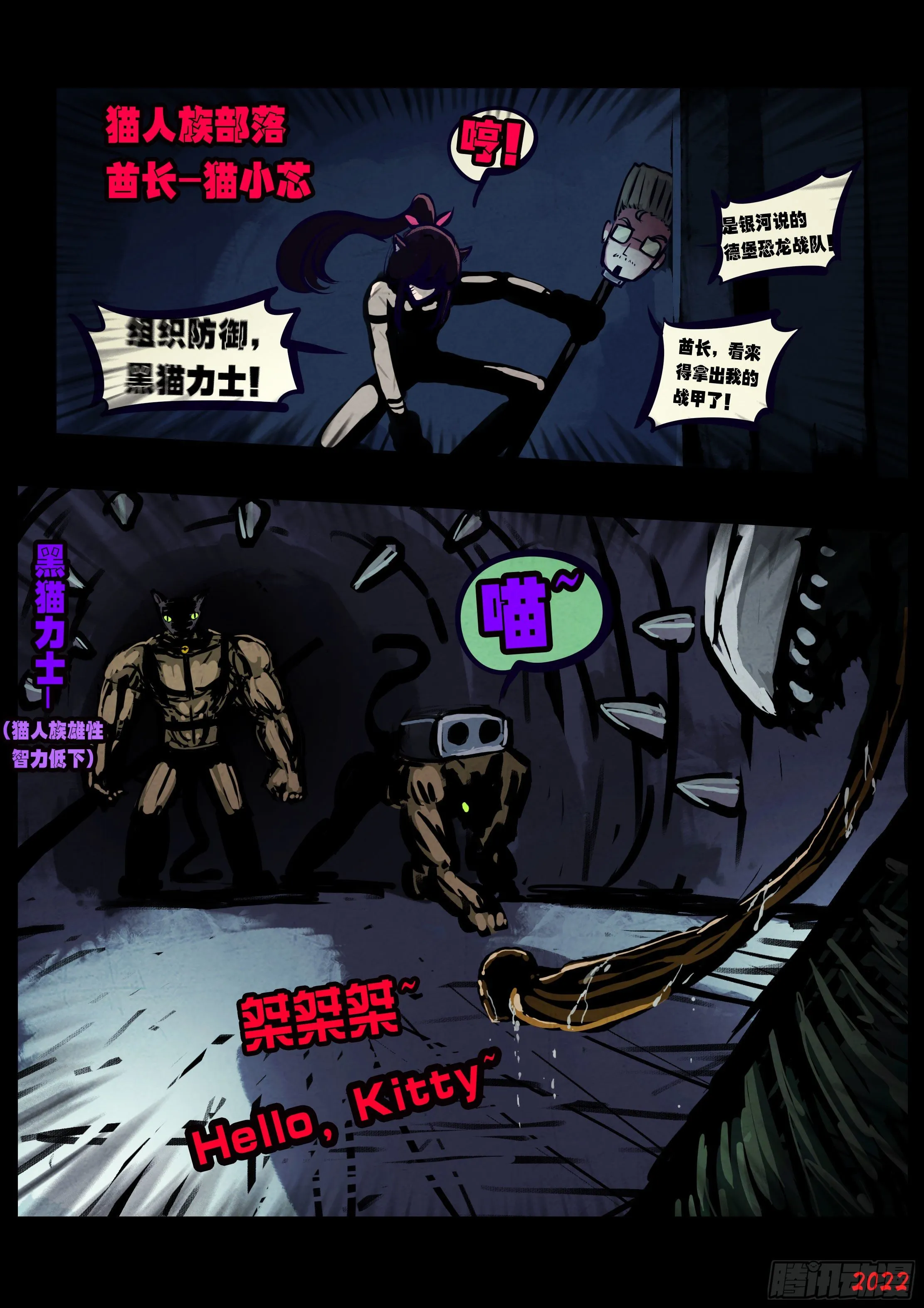 第136集 第16页