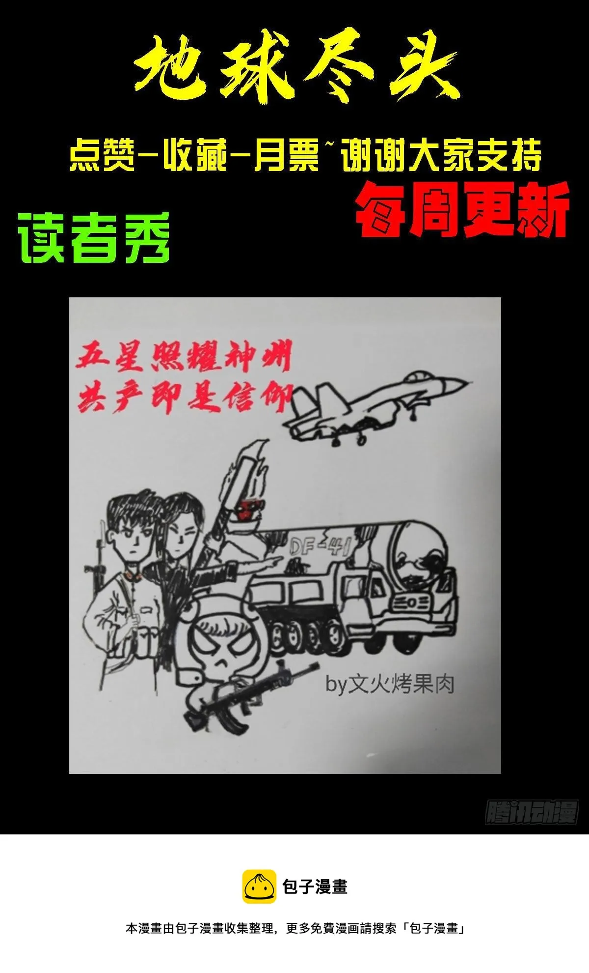 第136集 第17页