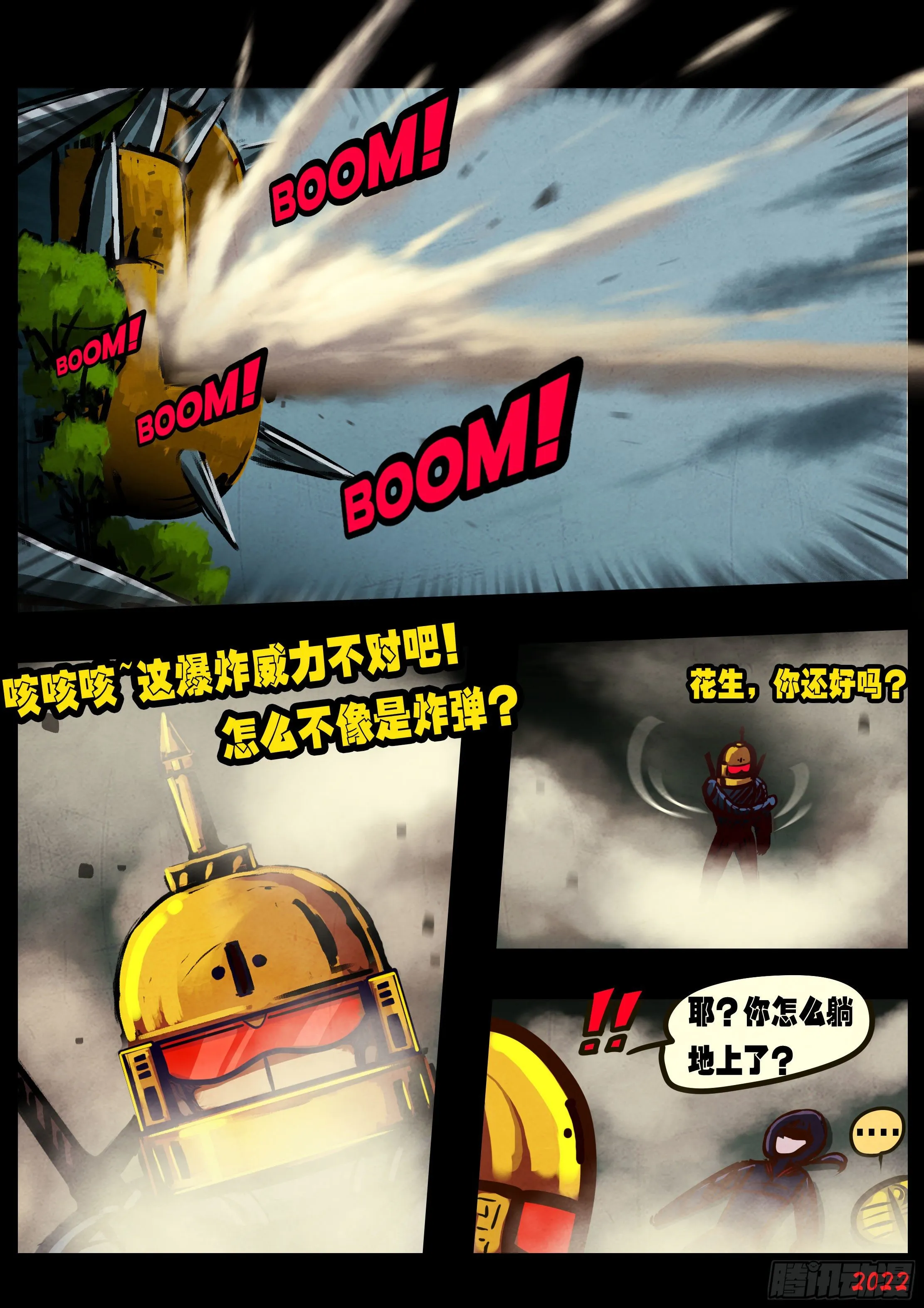 第138集 第3页