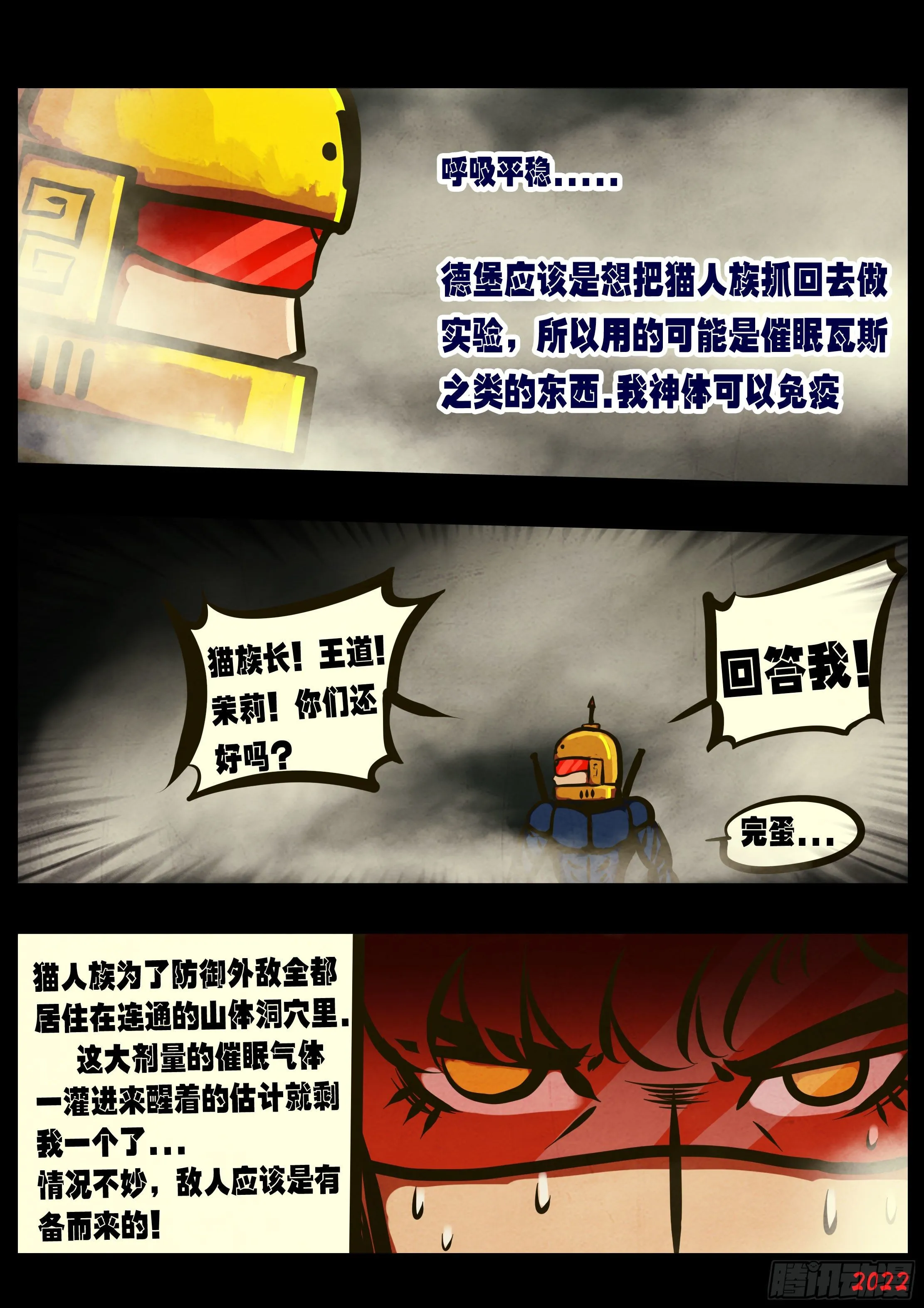 第138集 第4页