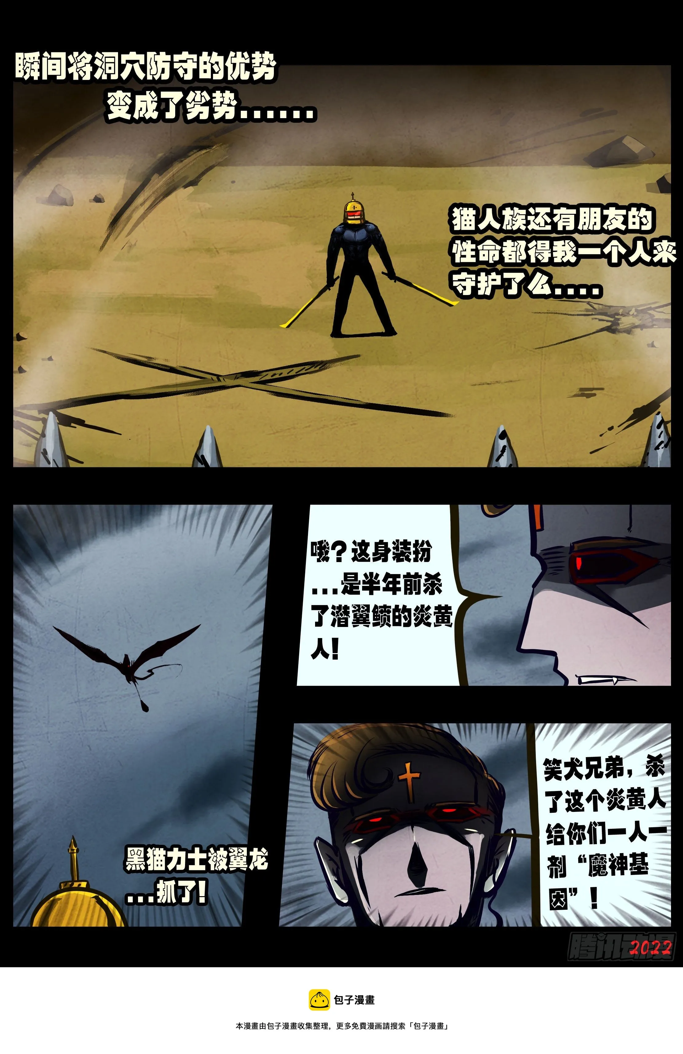 第138集 第5页