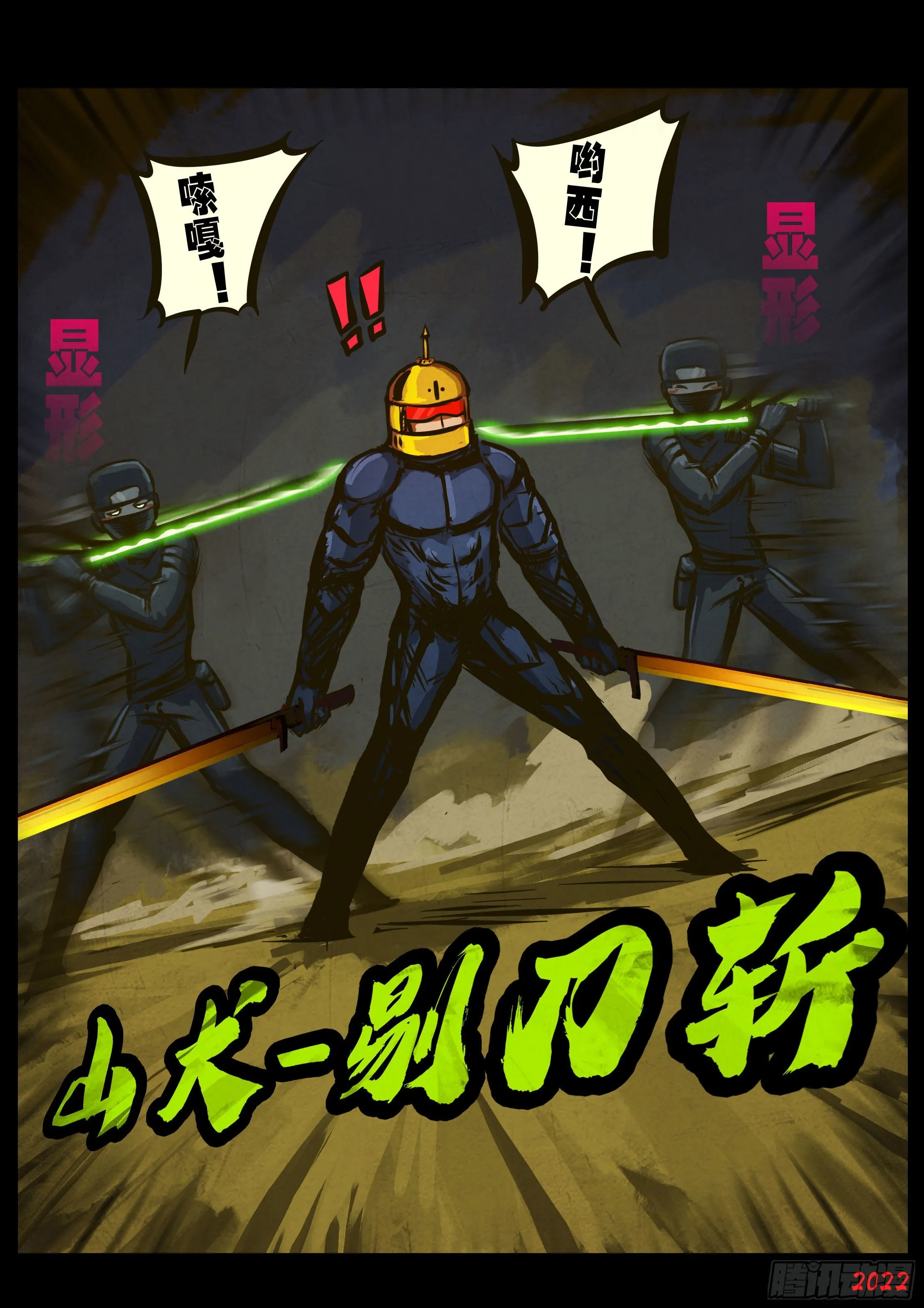 第138集 第6页