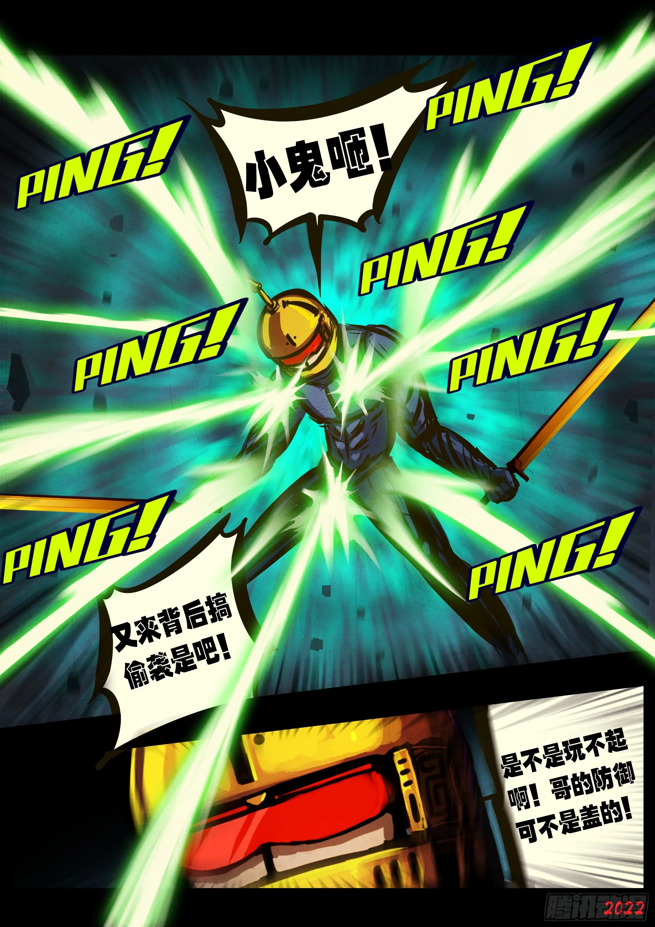 第138集 第7页