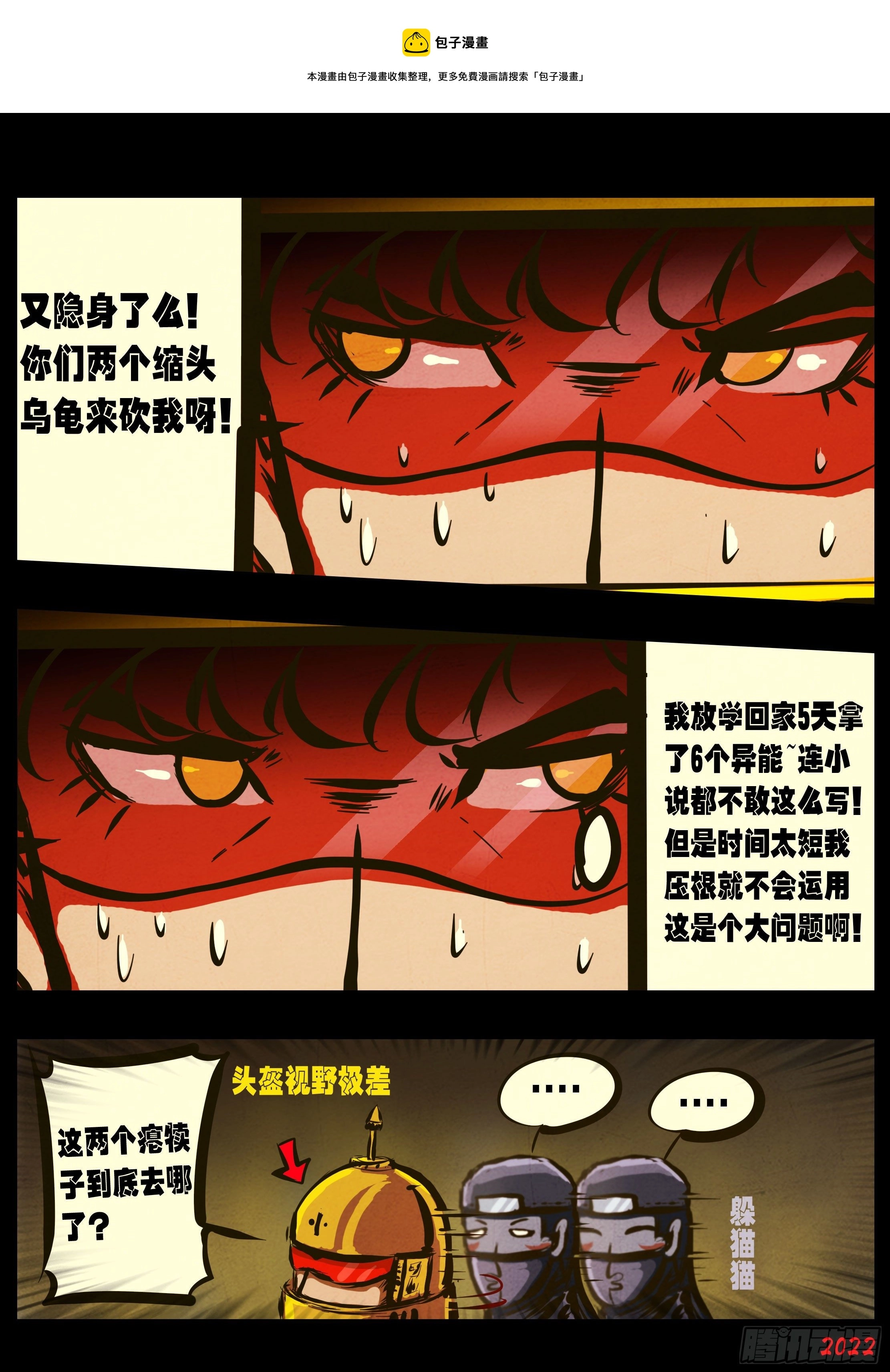 第138集 第9页