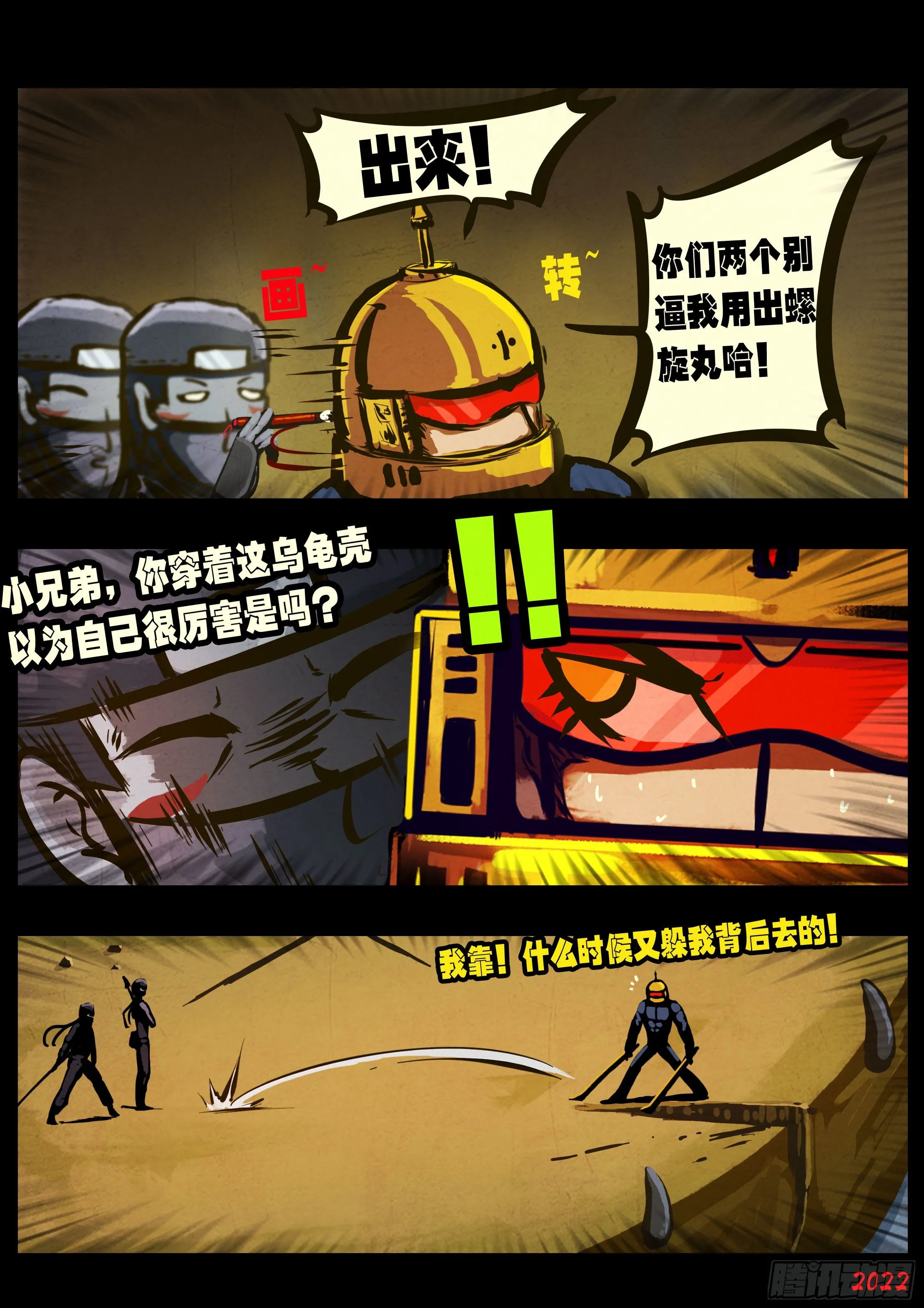 第138集 第10页