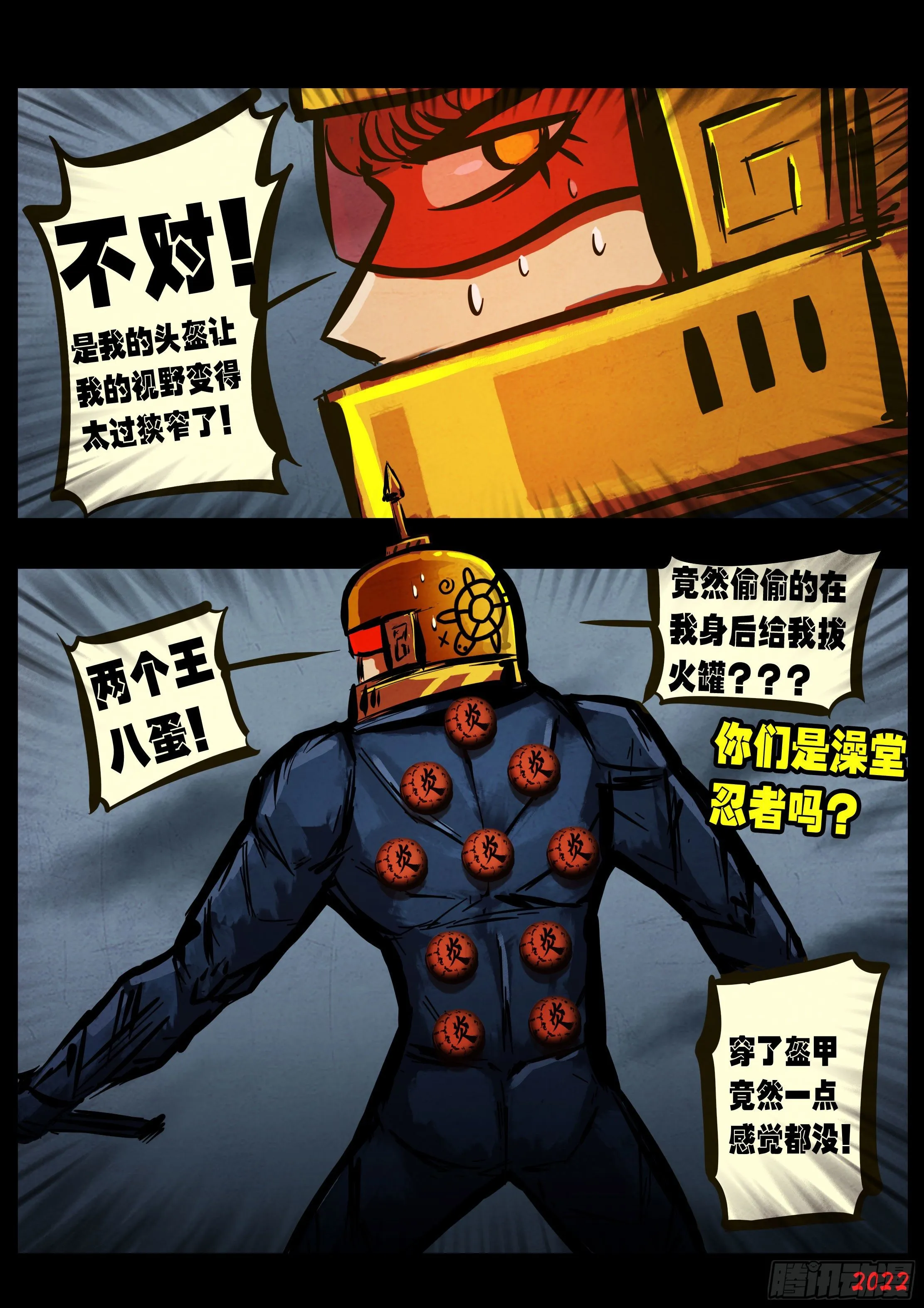 第138集 第11页