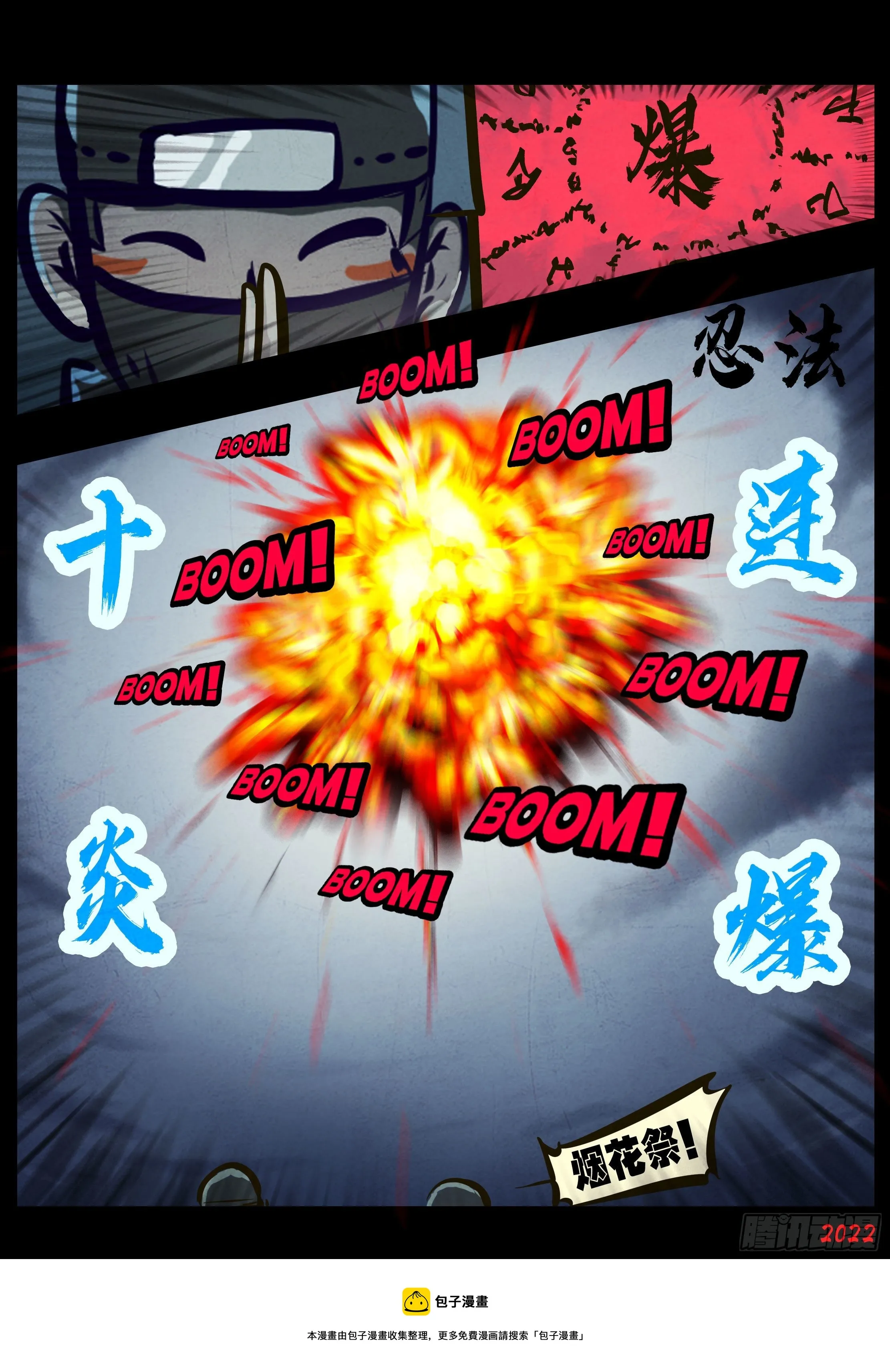 第138集 第13页
