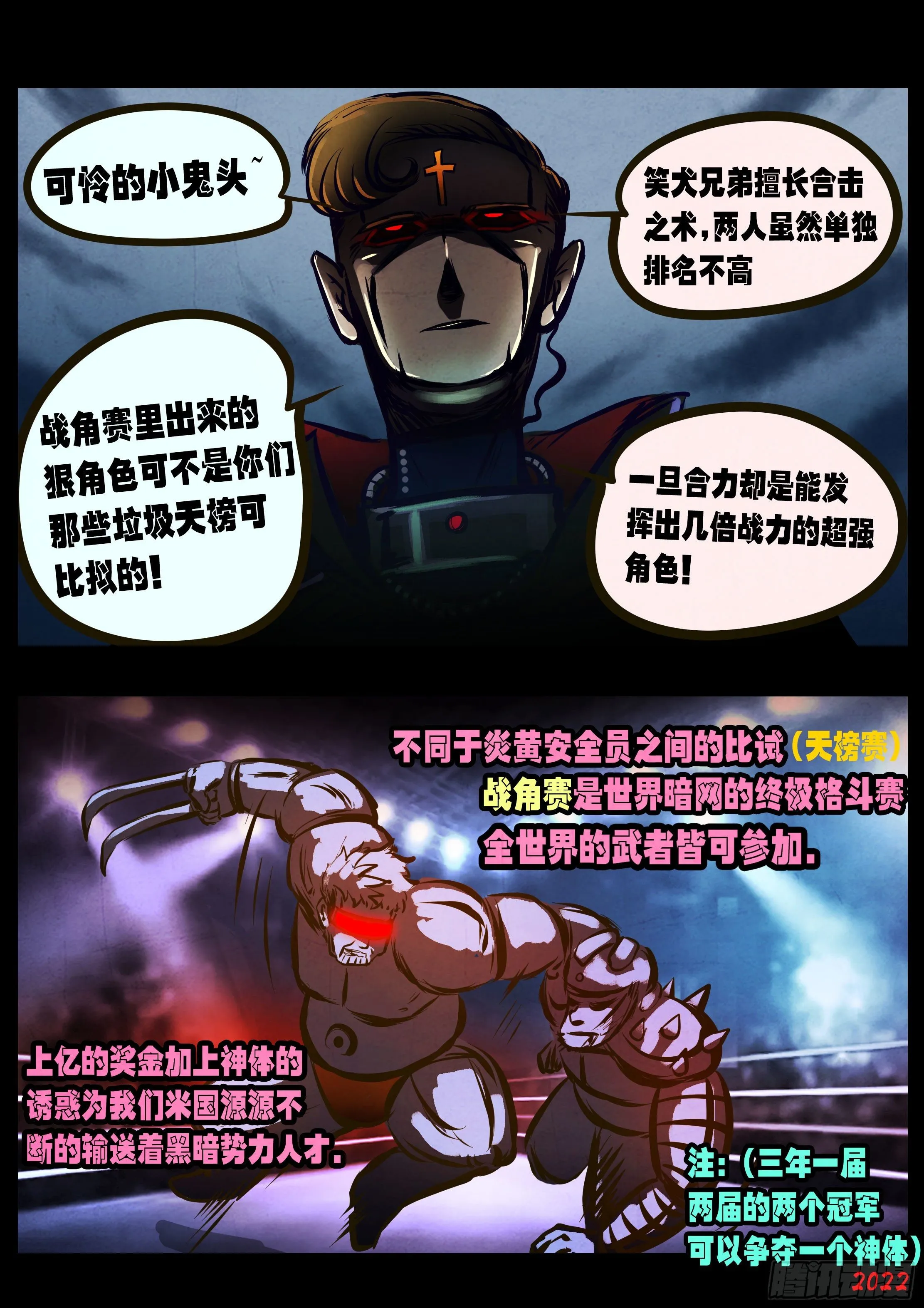 第138集 第14页