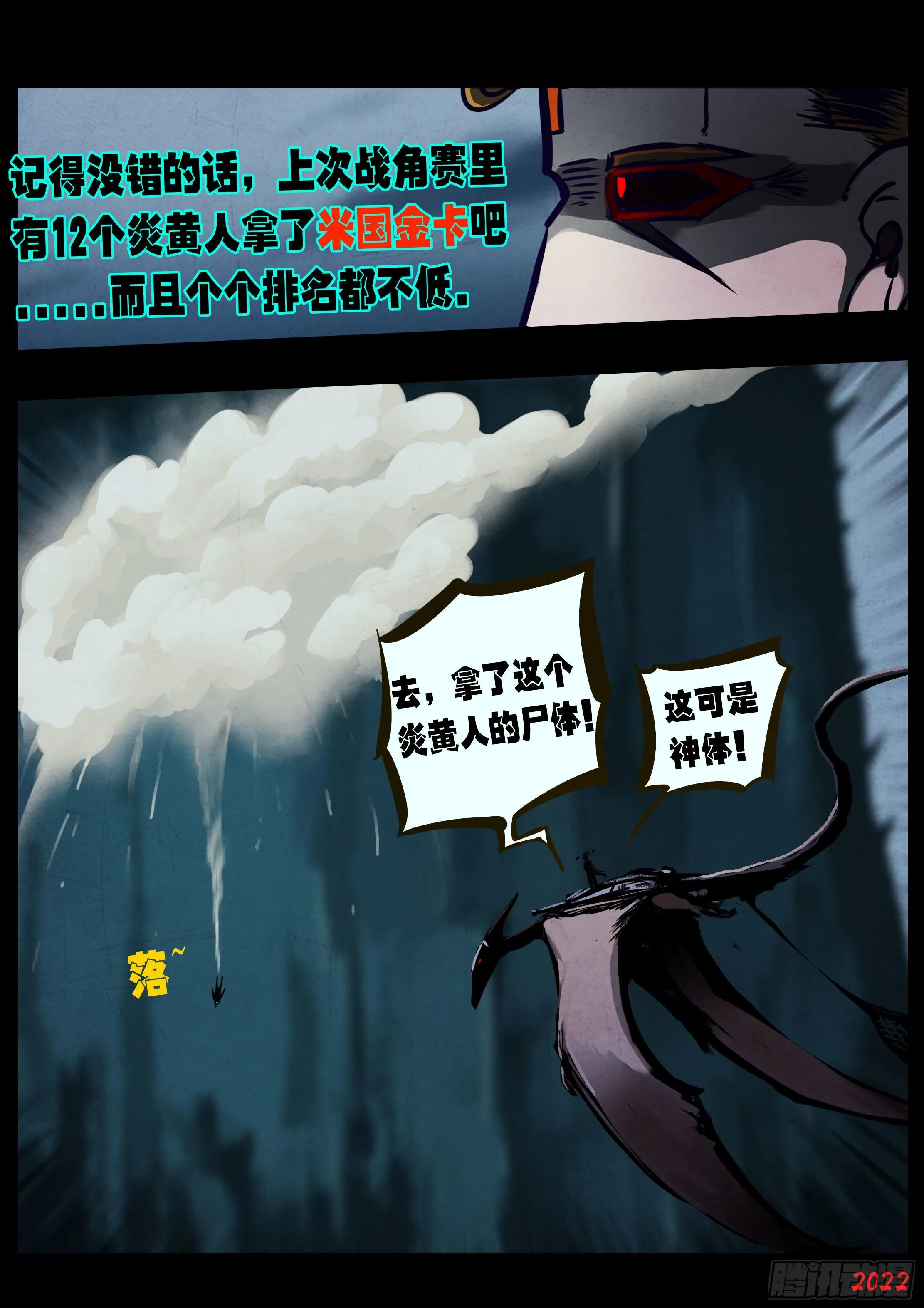 第138集 第15页