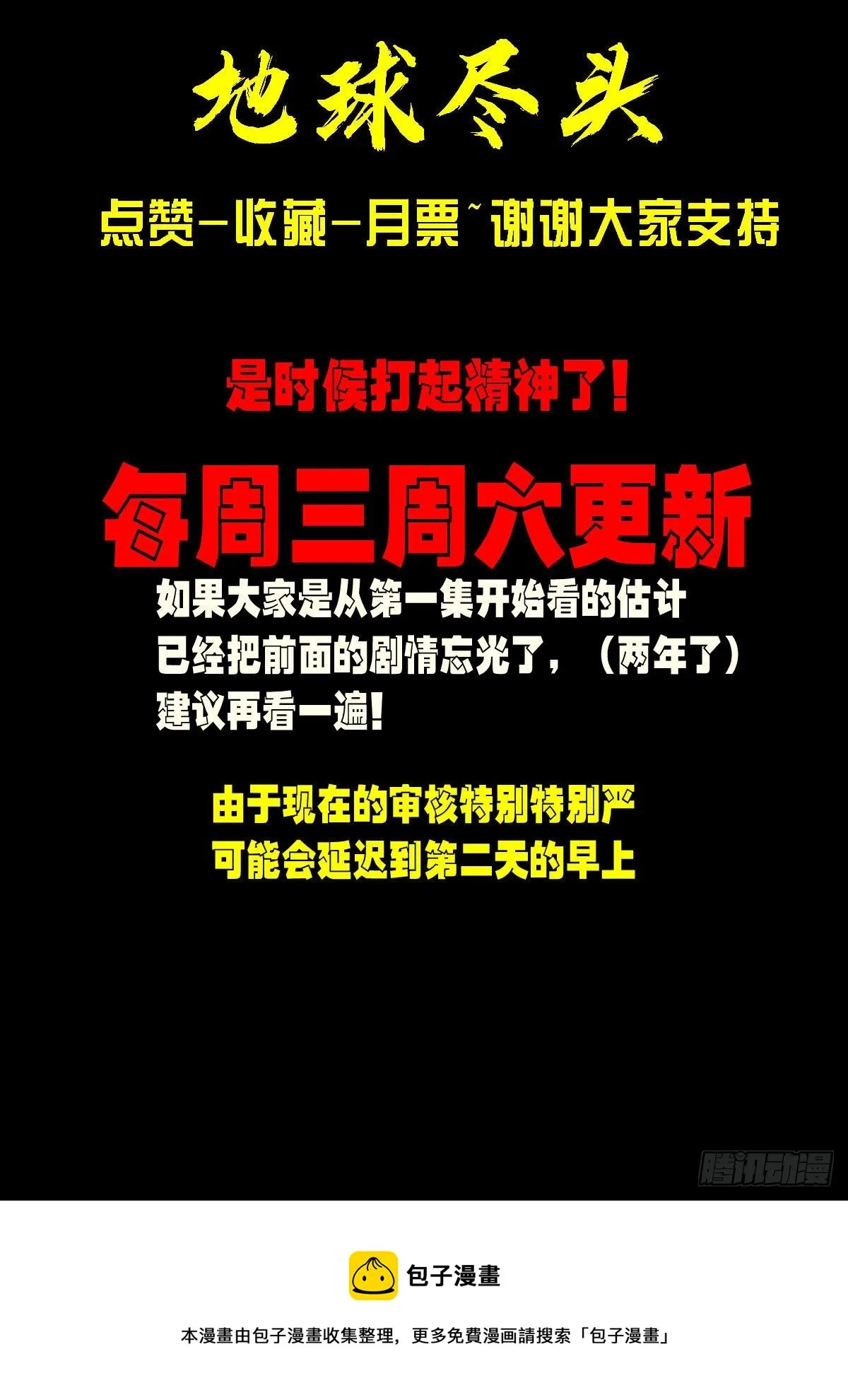 第138集 第16页