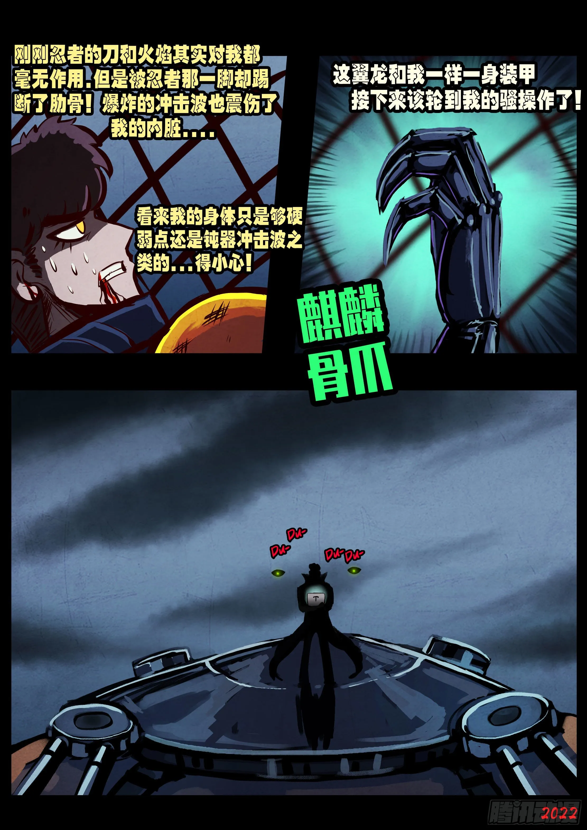 第139集 第4页