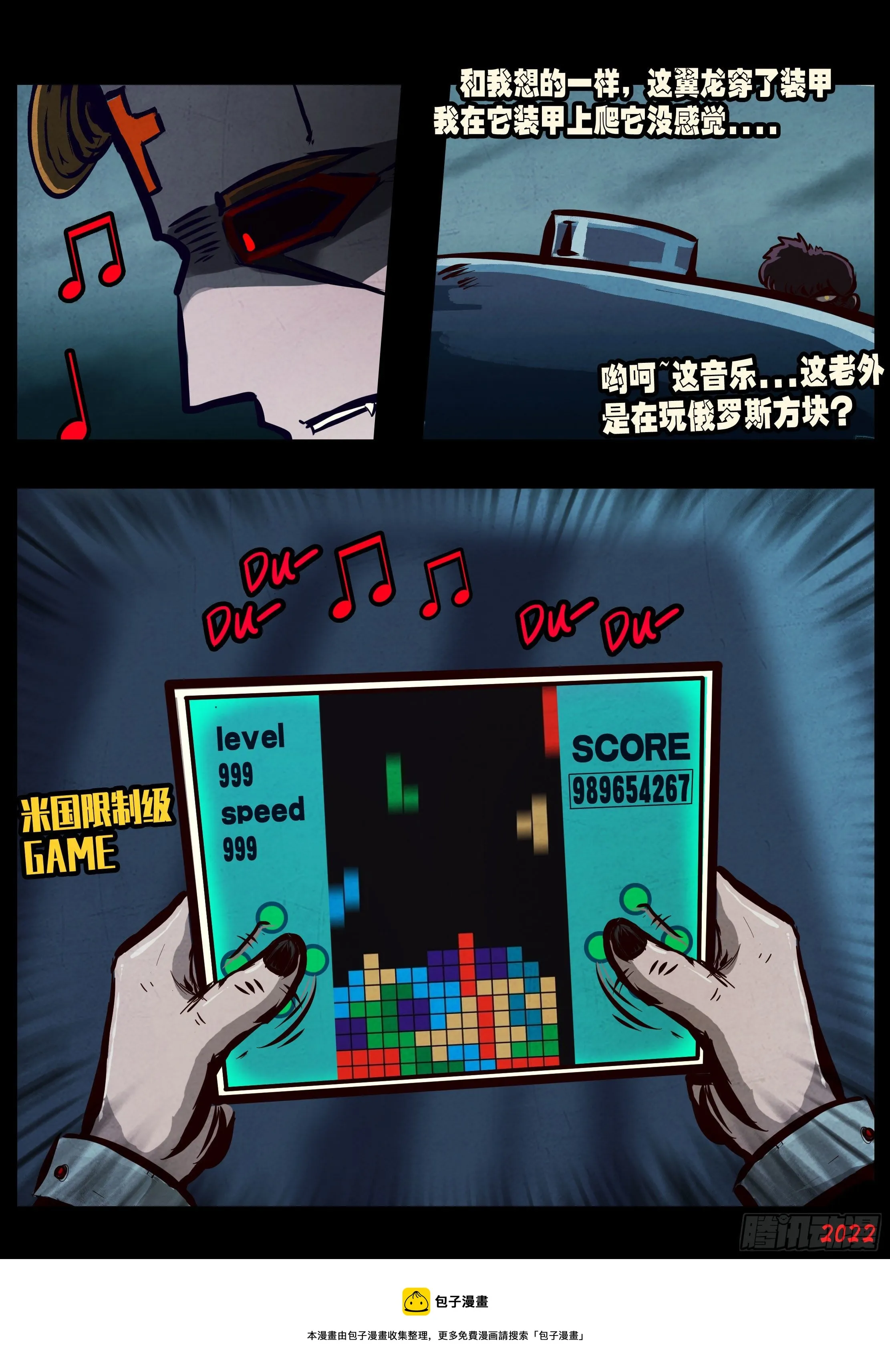 第139集 第5页