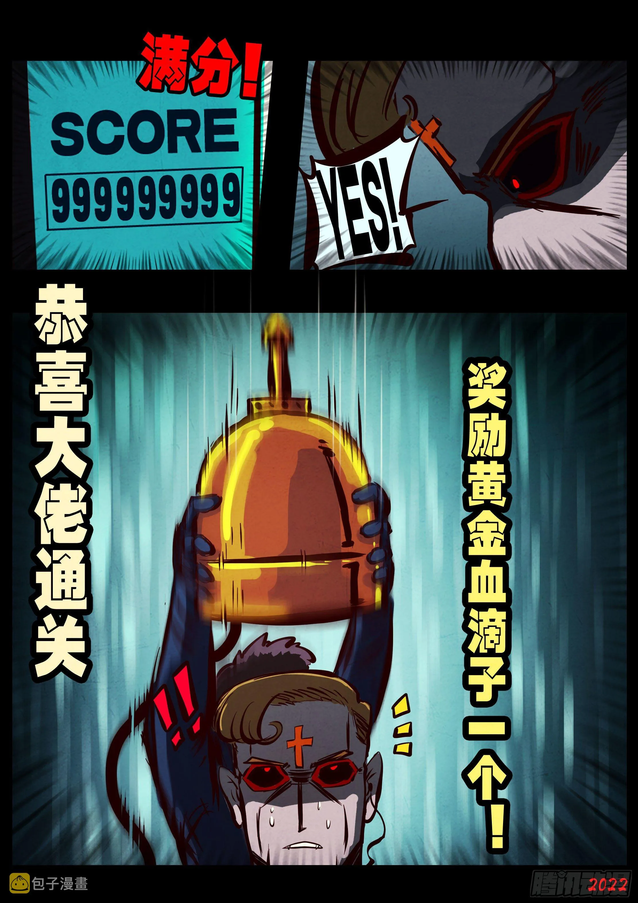 第139集 第6页