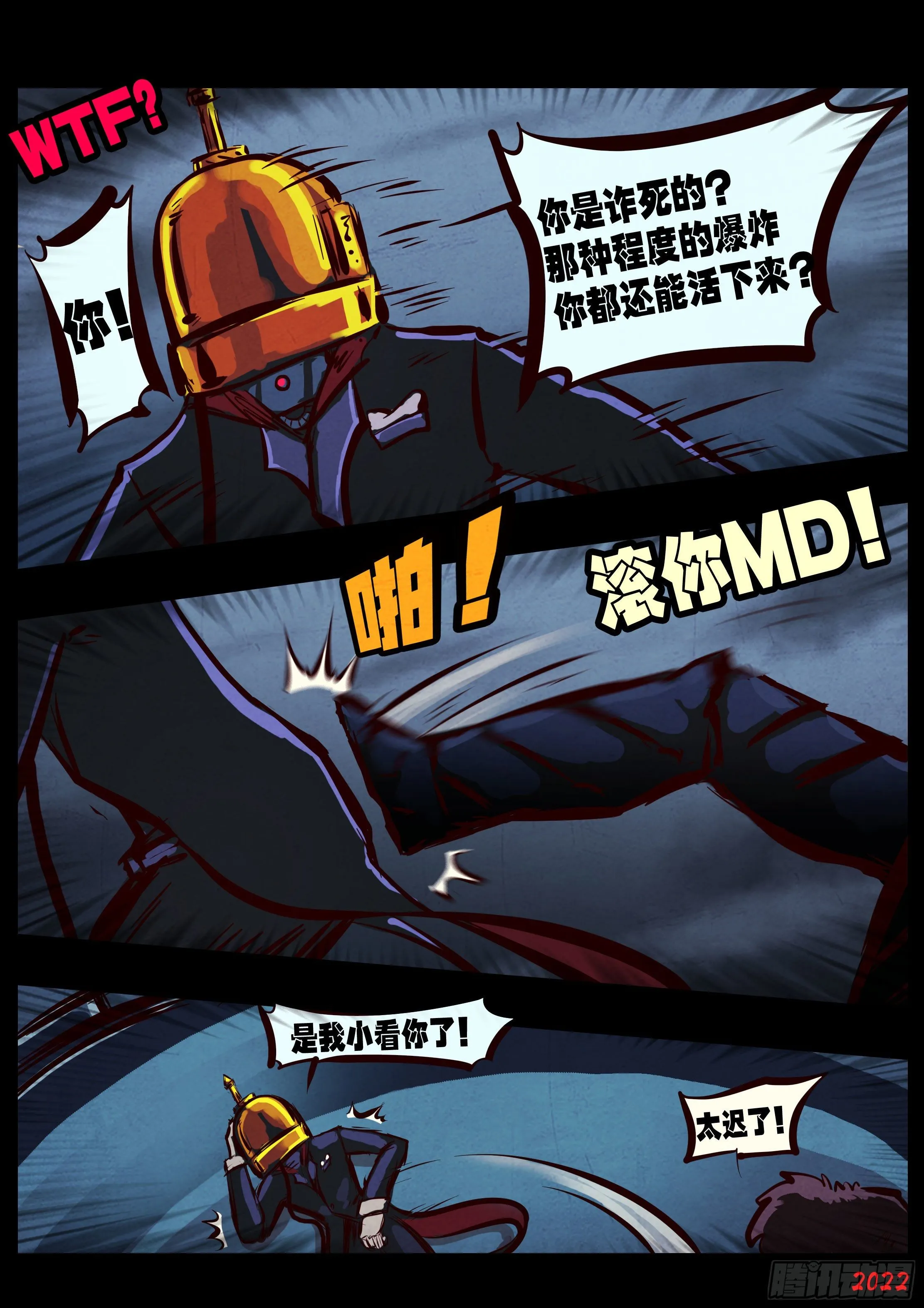 第139集 第7页
