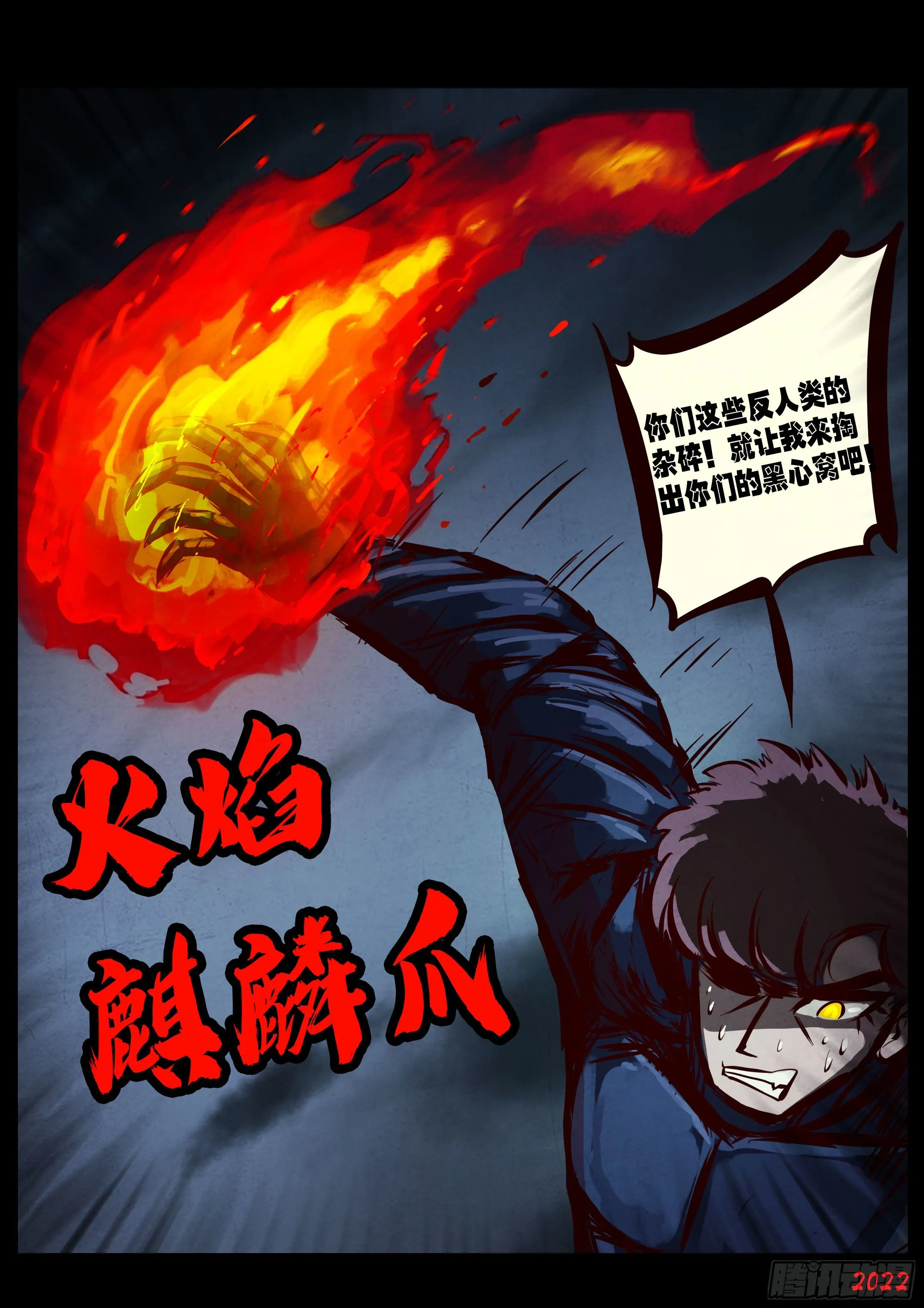 第139集 第8页