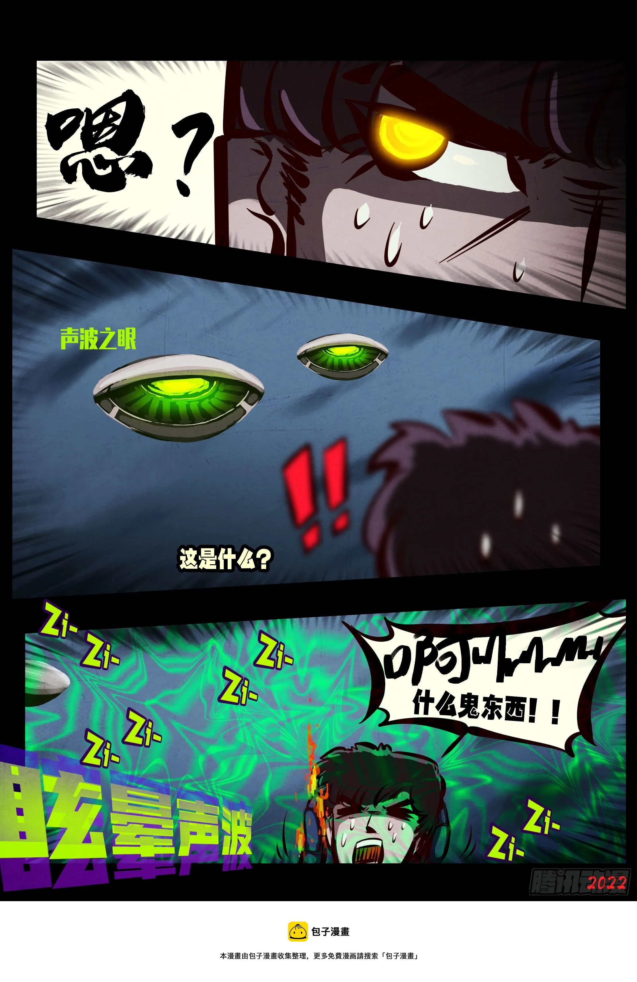 第139集 第9页