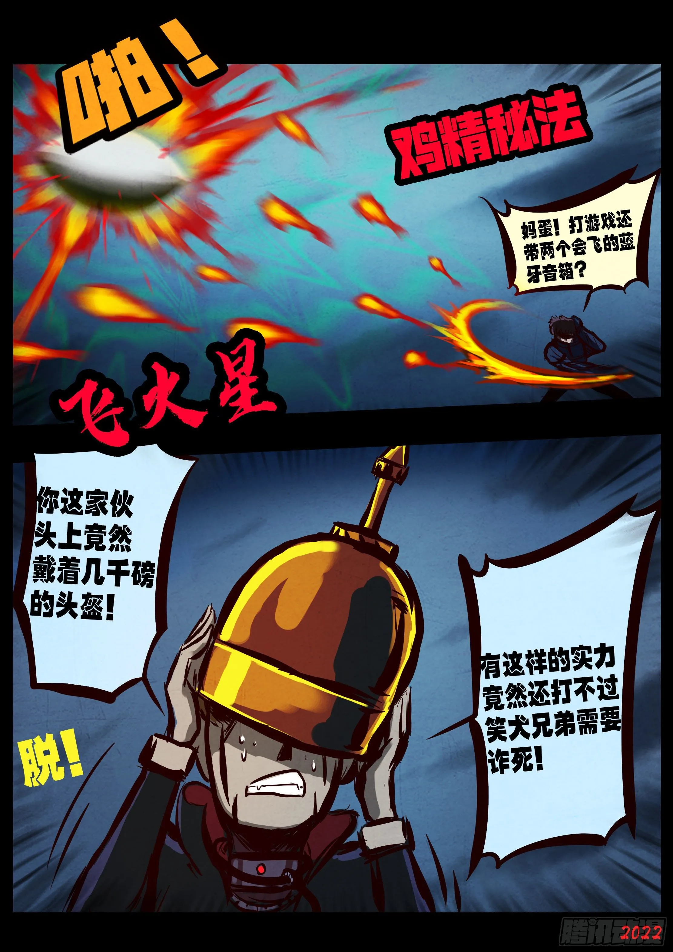 第139集 第10页