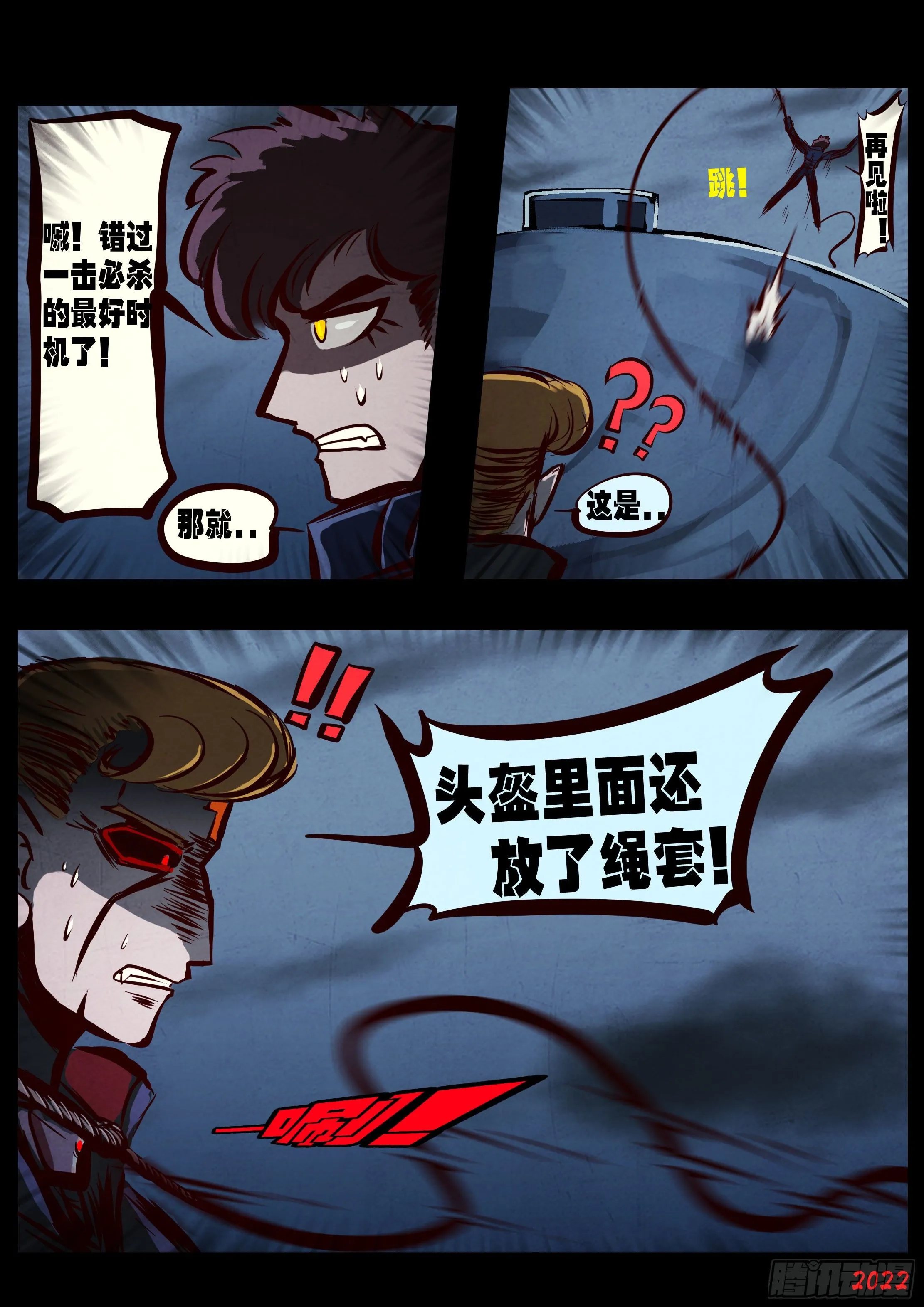 第139集 第11页