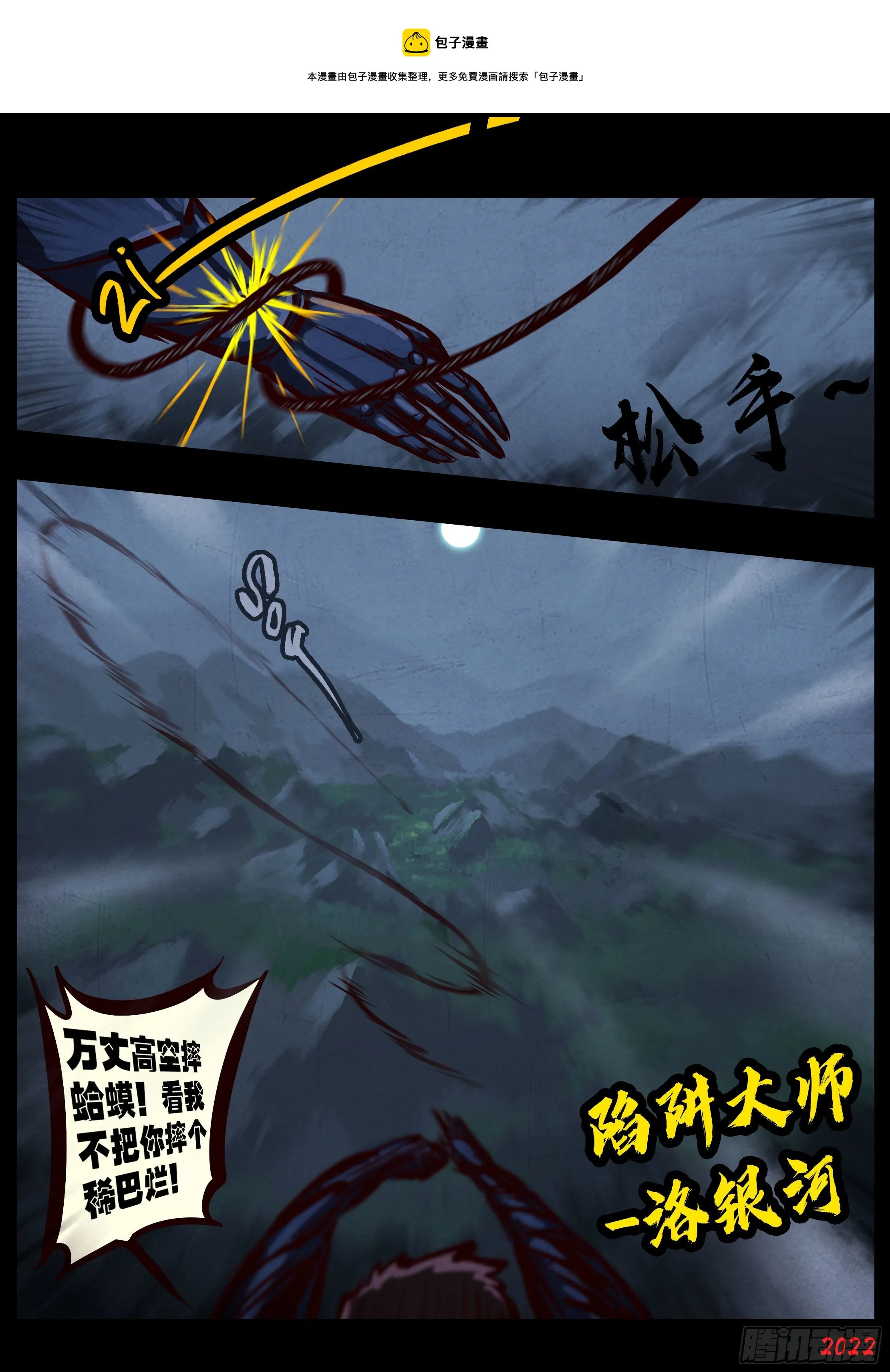第139集 第13页