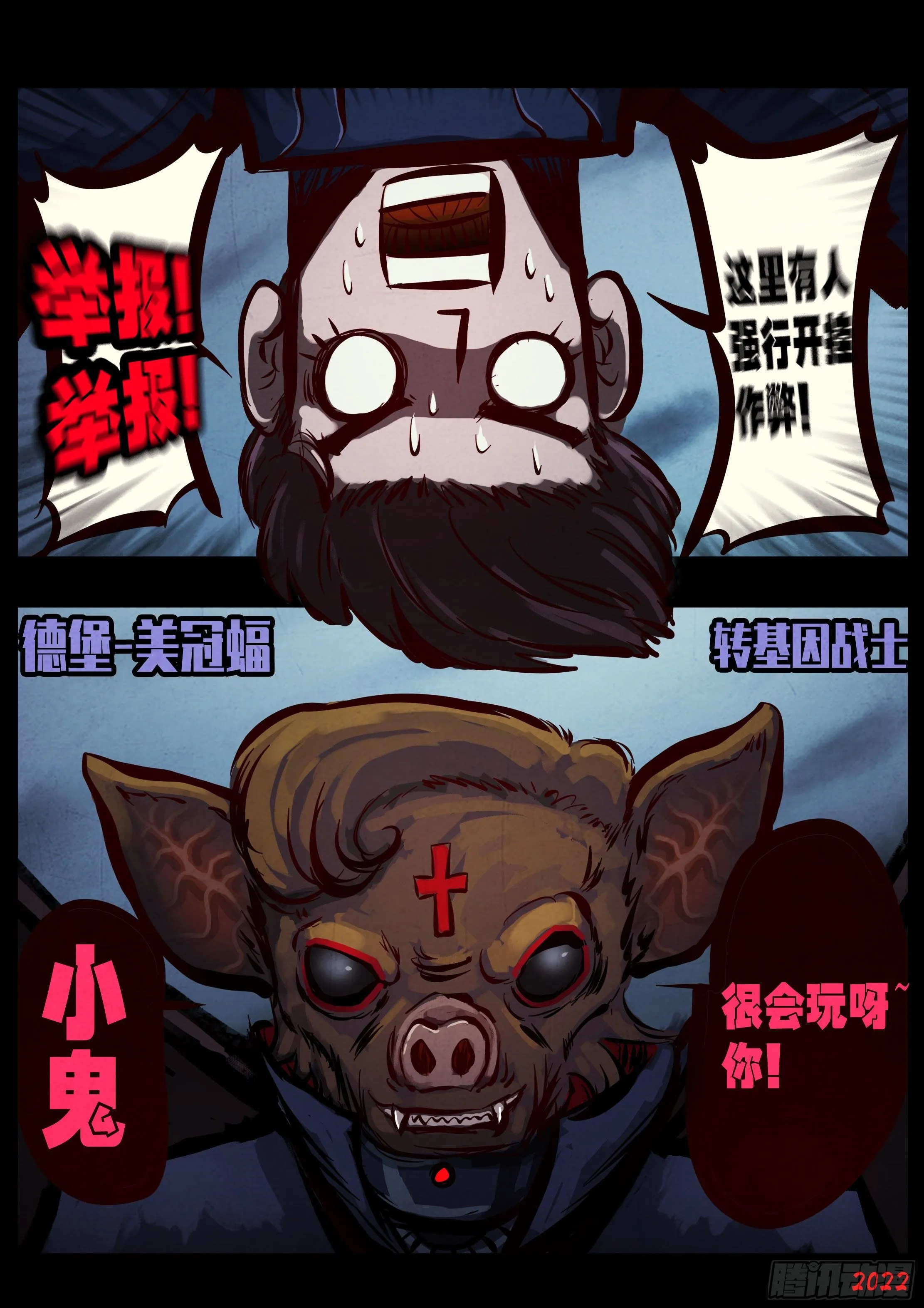 第139集 第16页