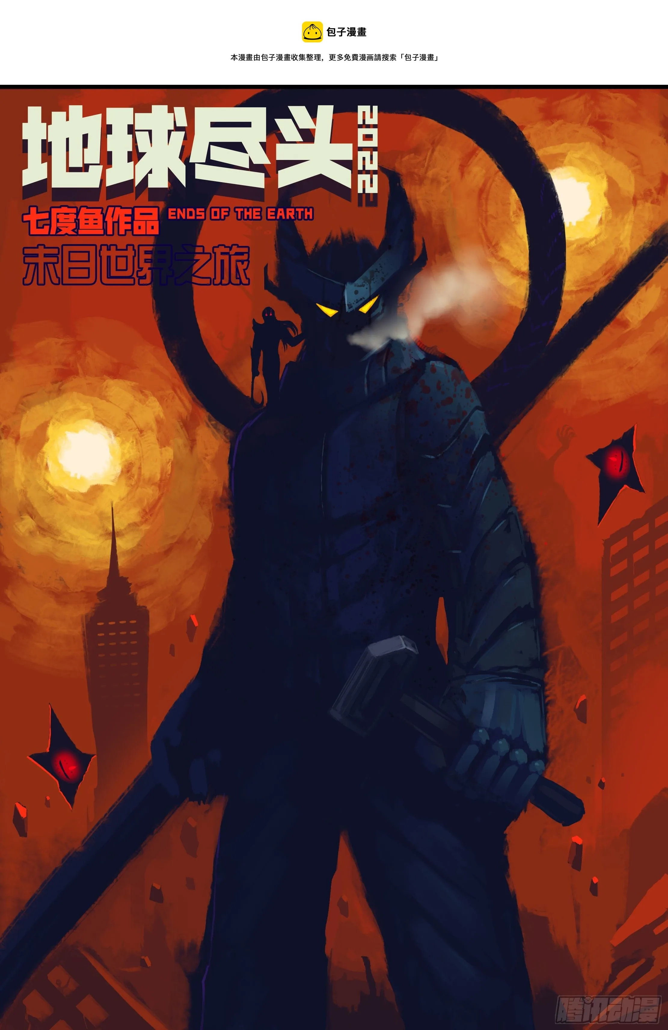 第140集 第1页