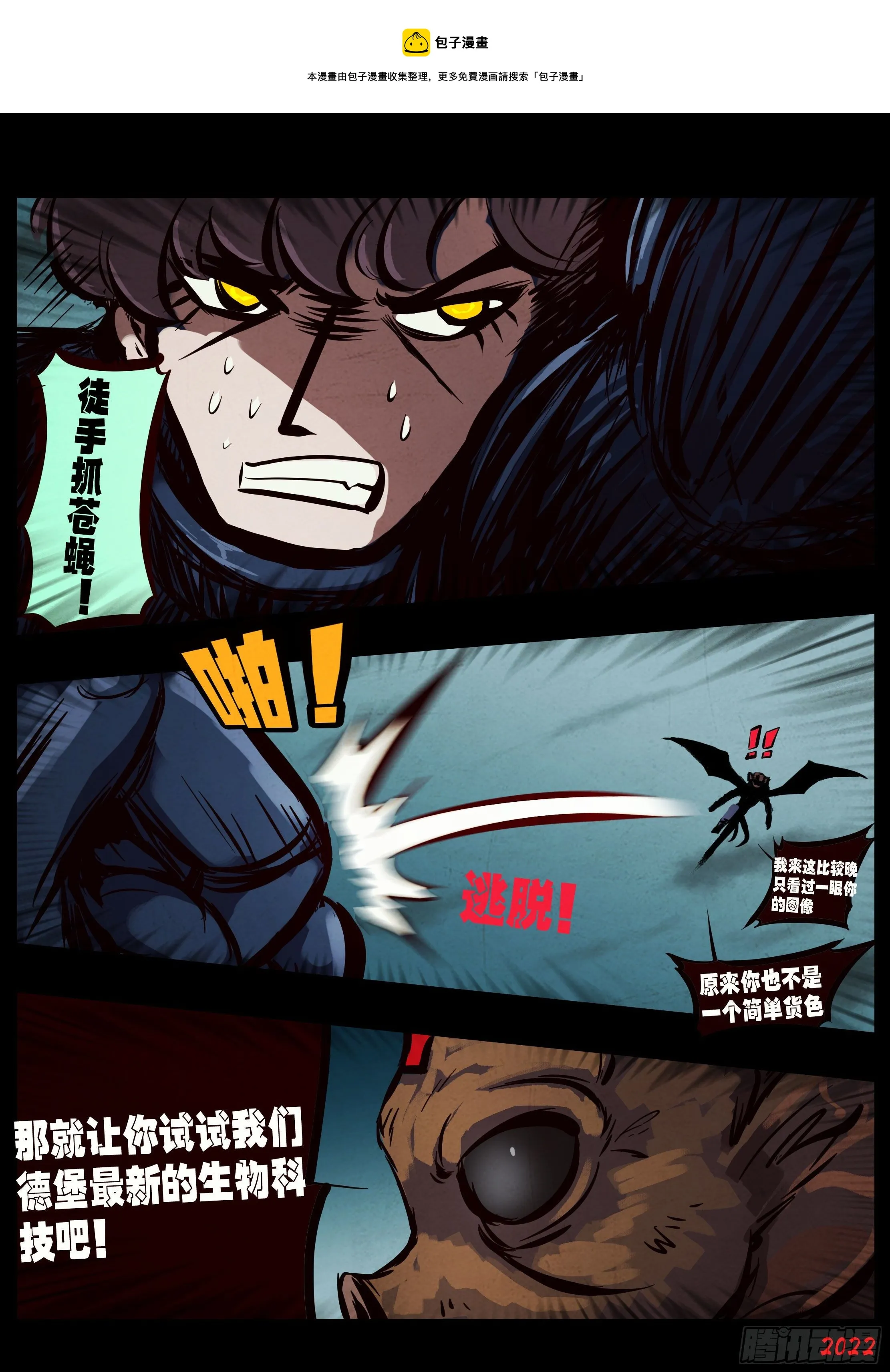 第140集 第5页