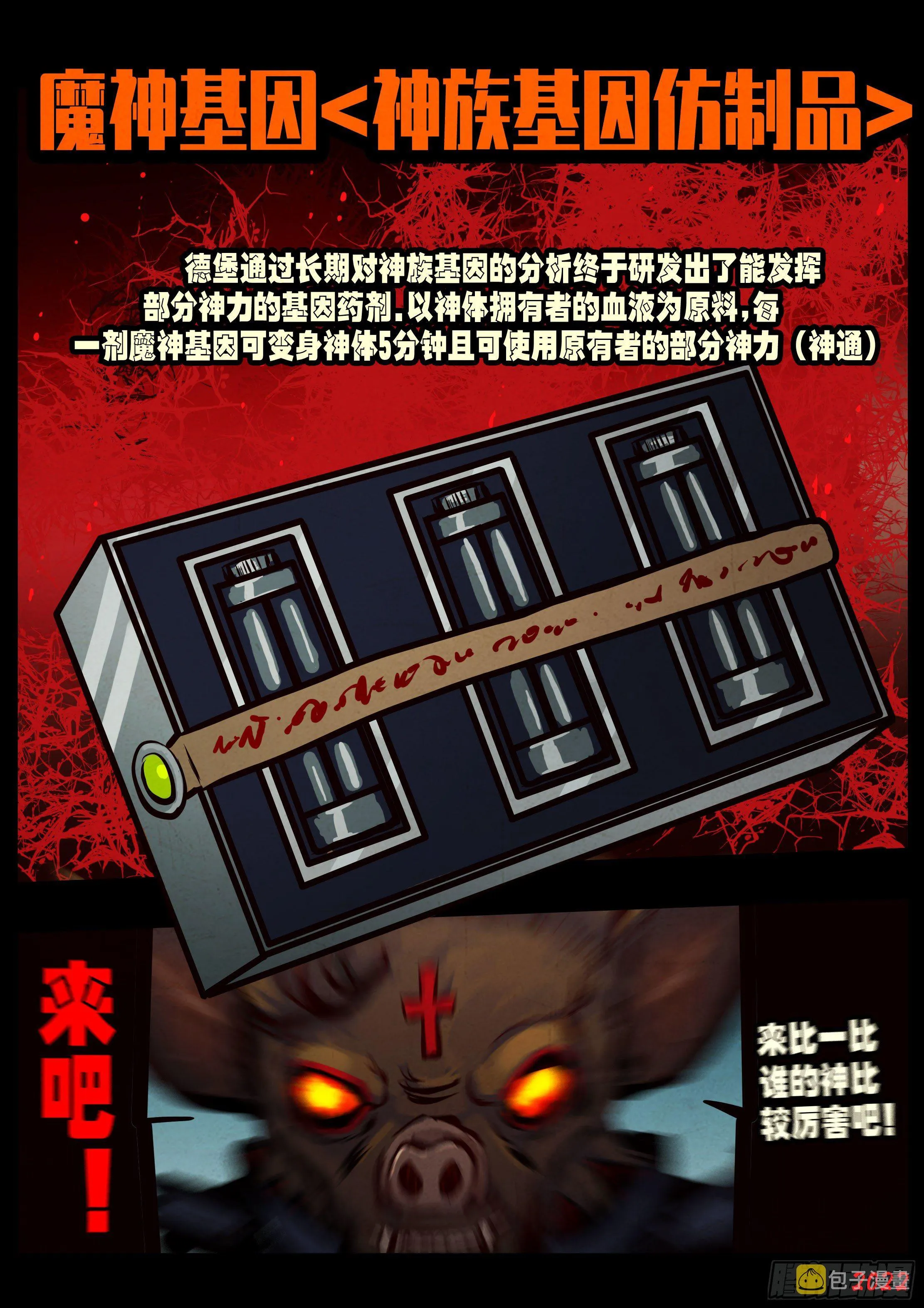 第140集 第6页