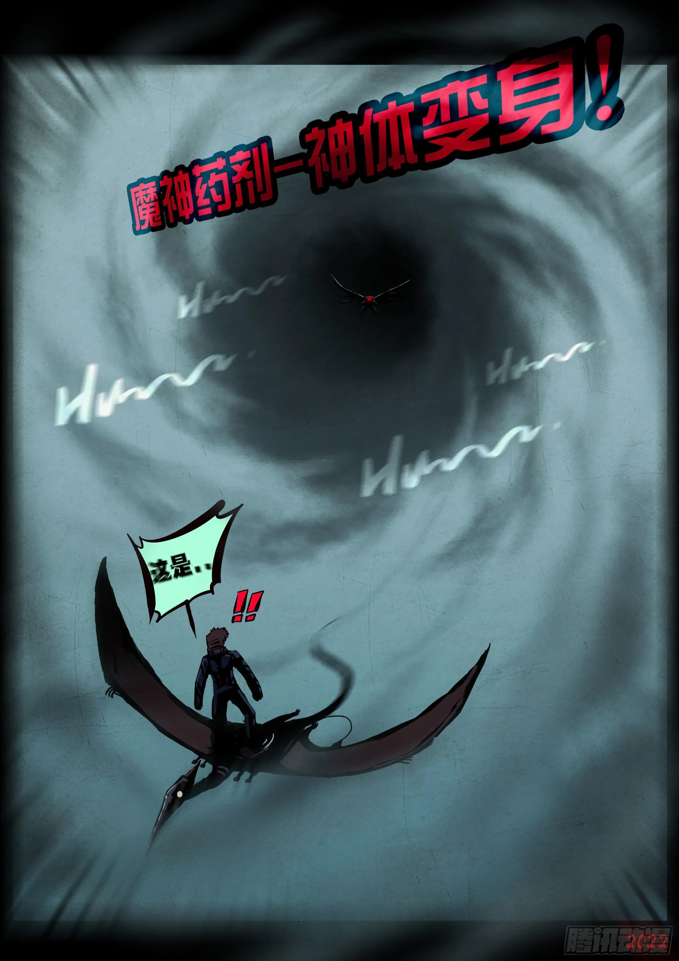 第140集 第7页