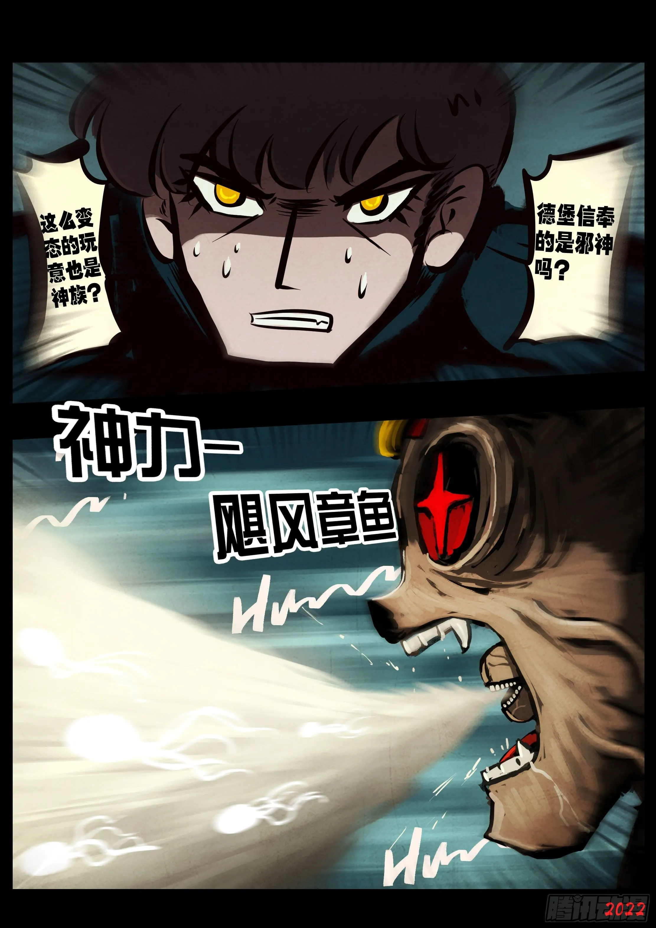 第140集 第11页
